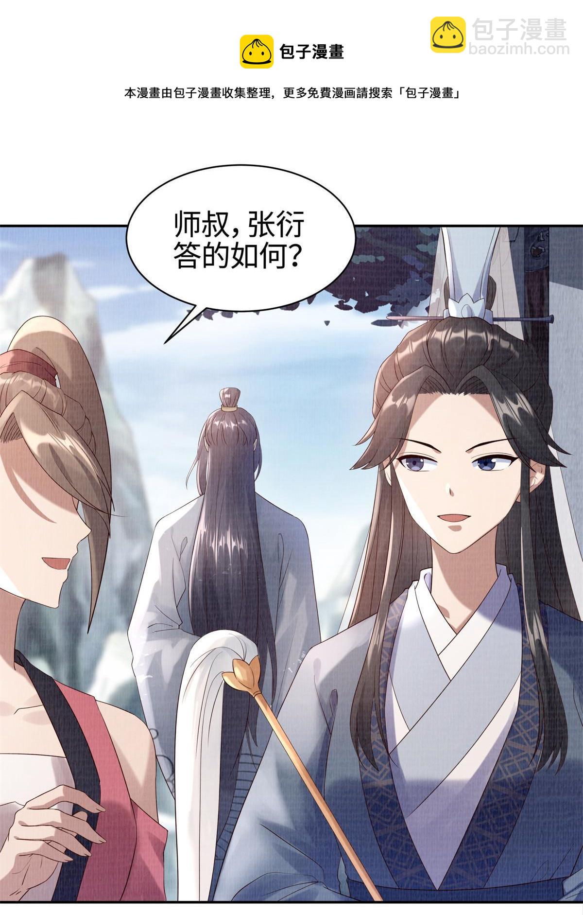 05 玄文法会20