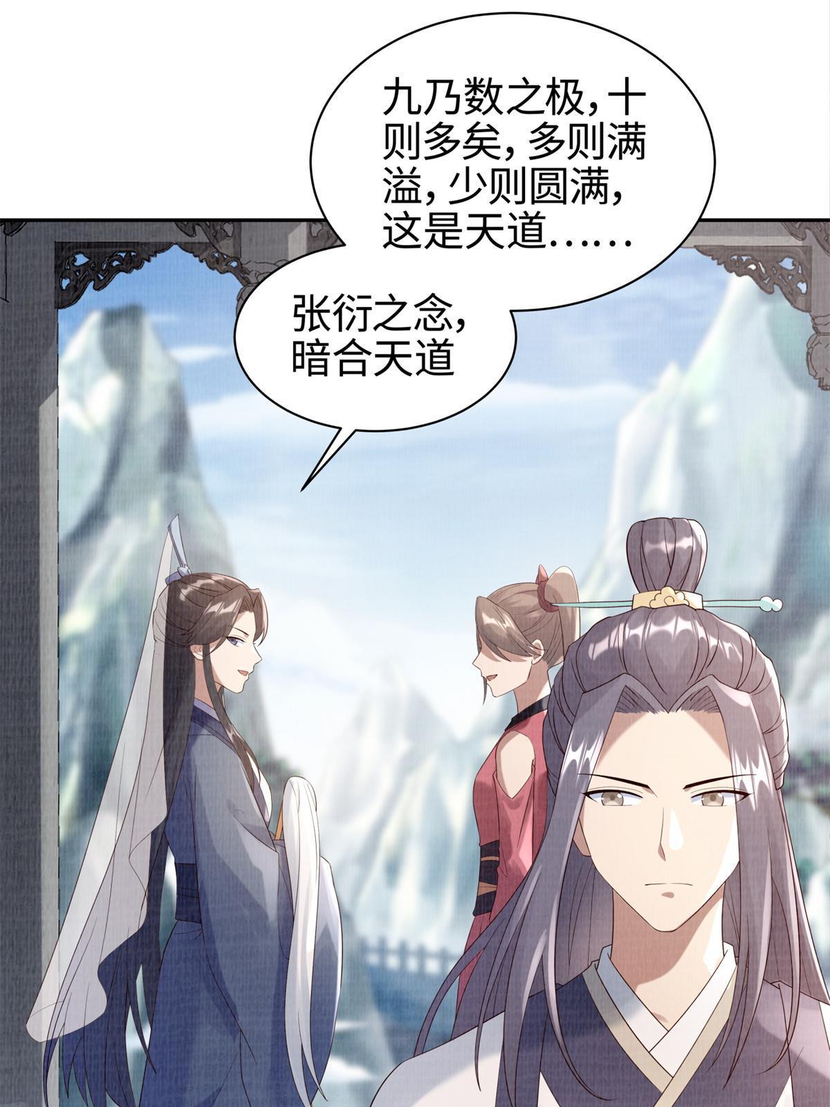 05 玄文法会21