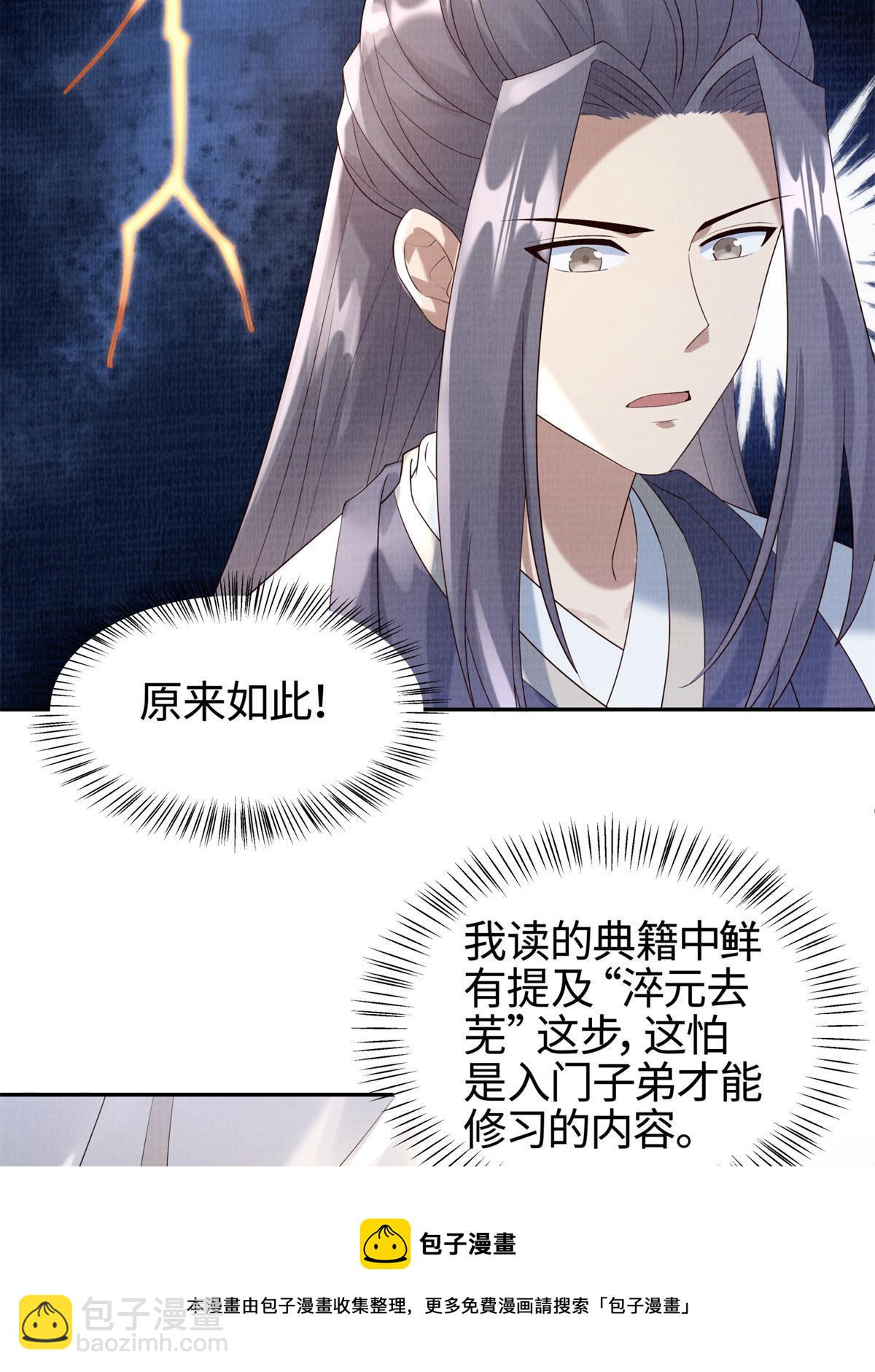 05 玄文法会24