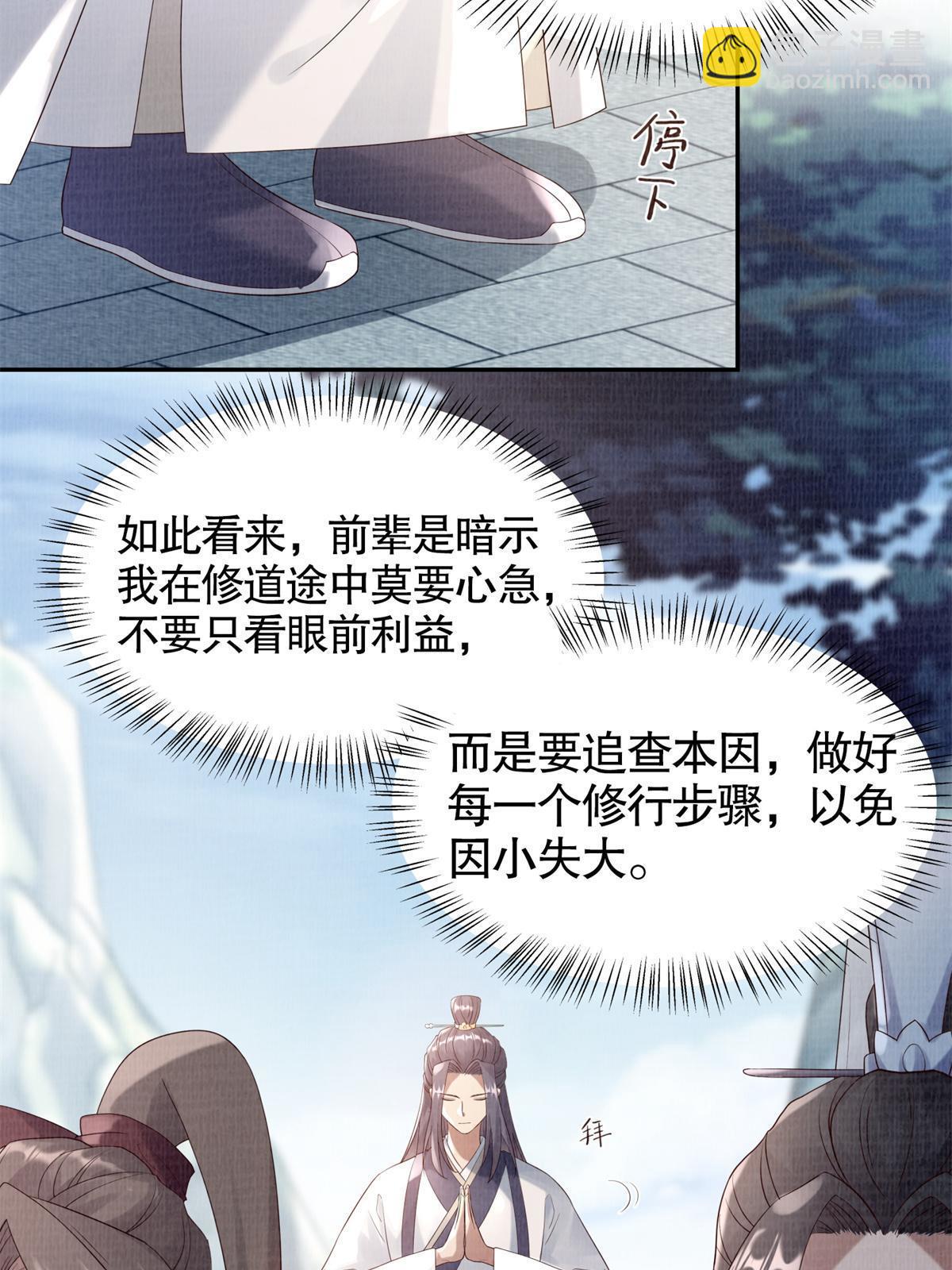 05 玄文法会25