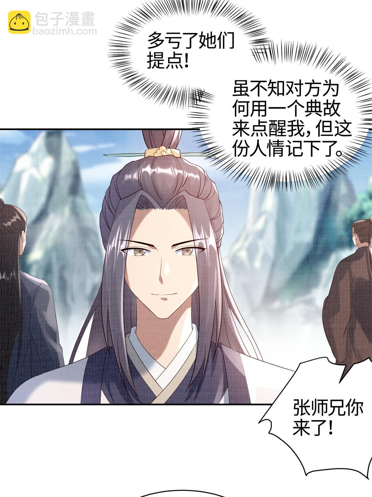 05 玄文法会27