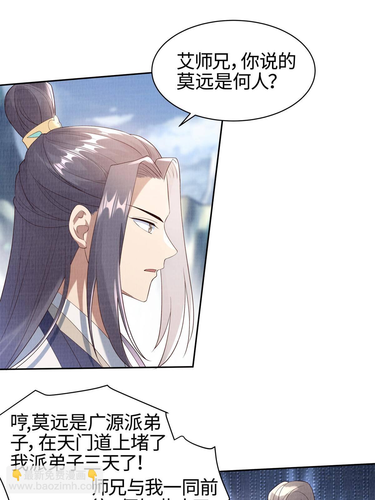 05 玄文法会29