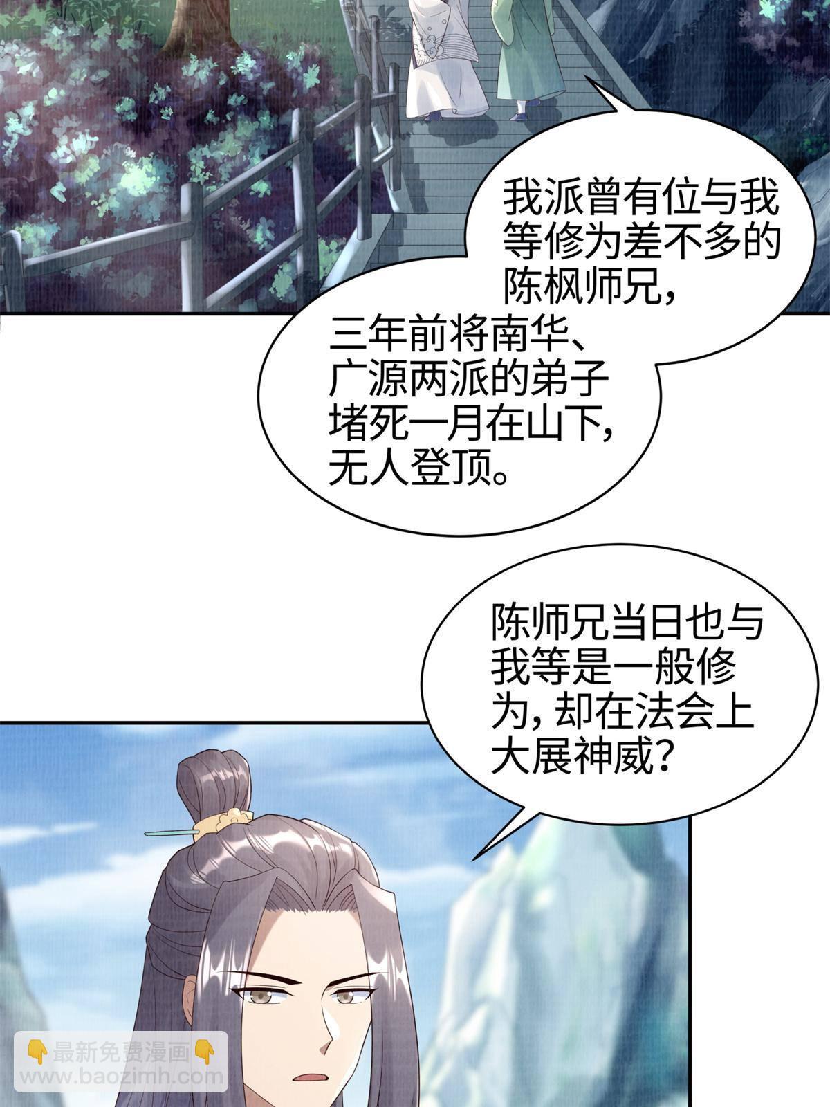 05 玄文法会31
