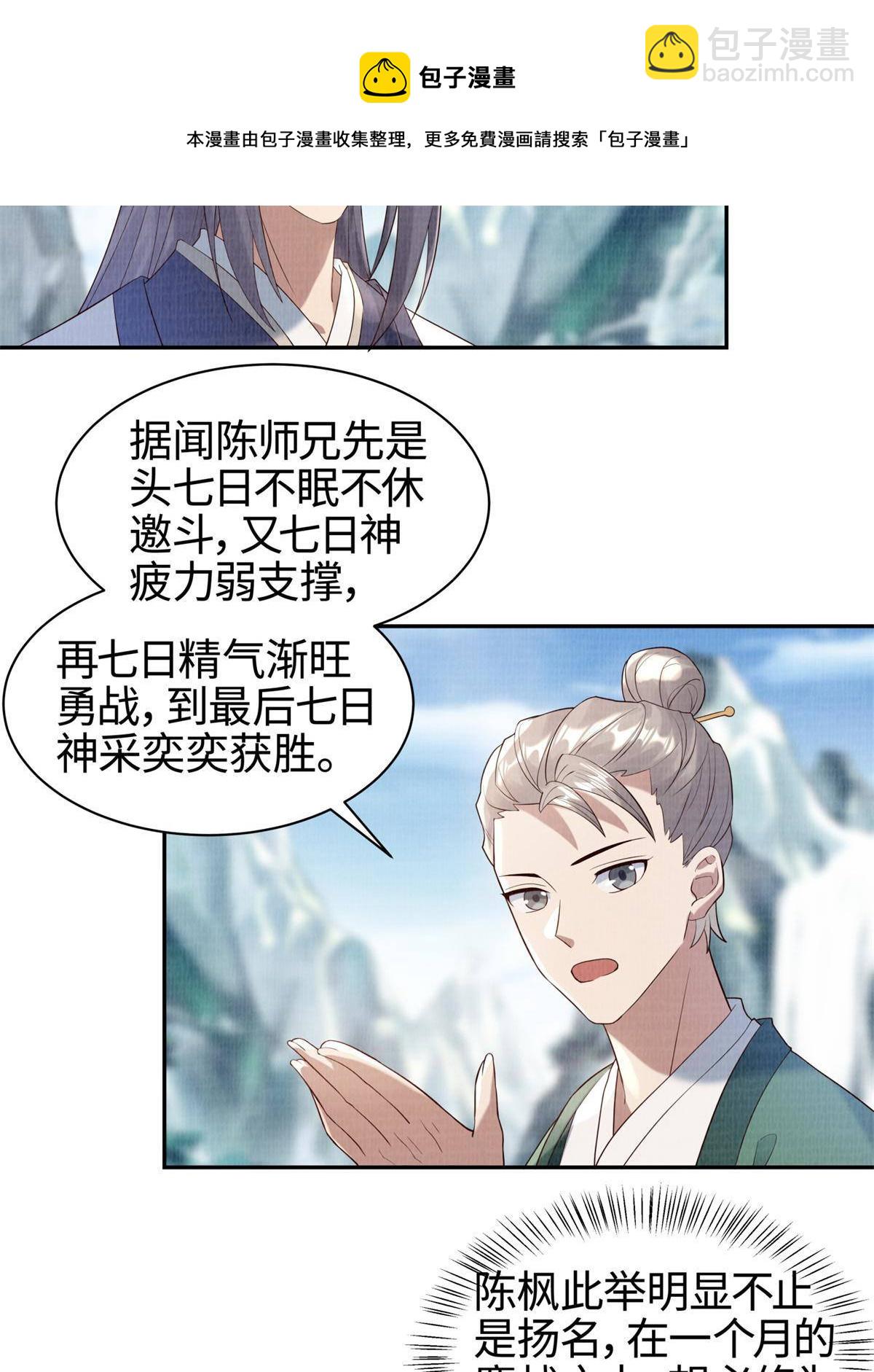05 玄文法会32
