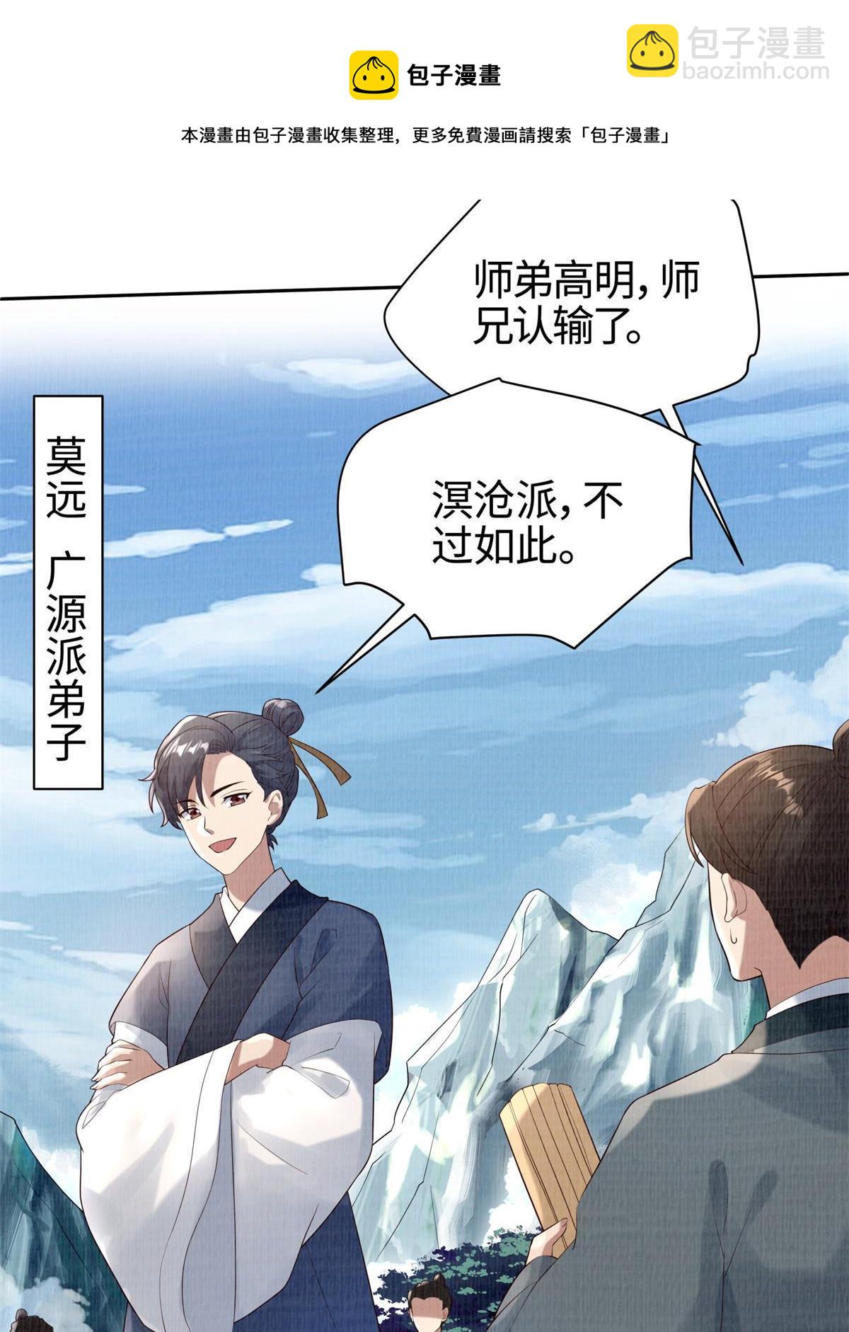05 玄文法会36