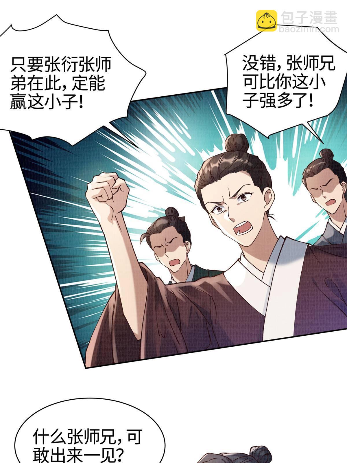 05 玄文法会38