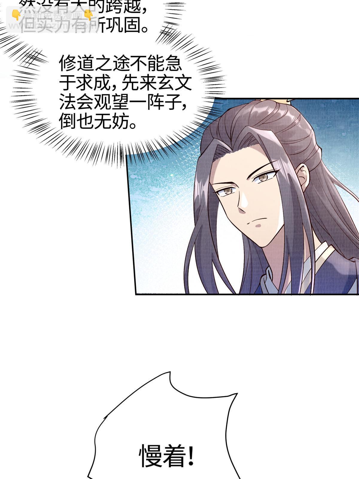 05 玄文法会5