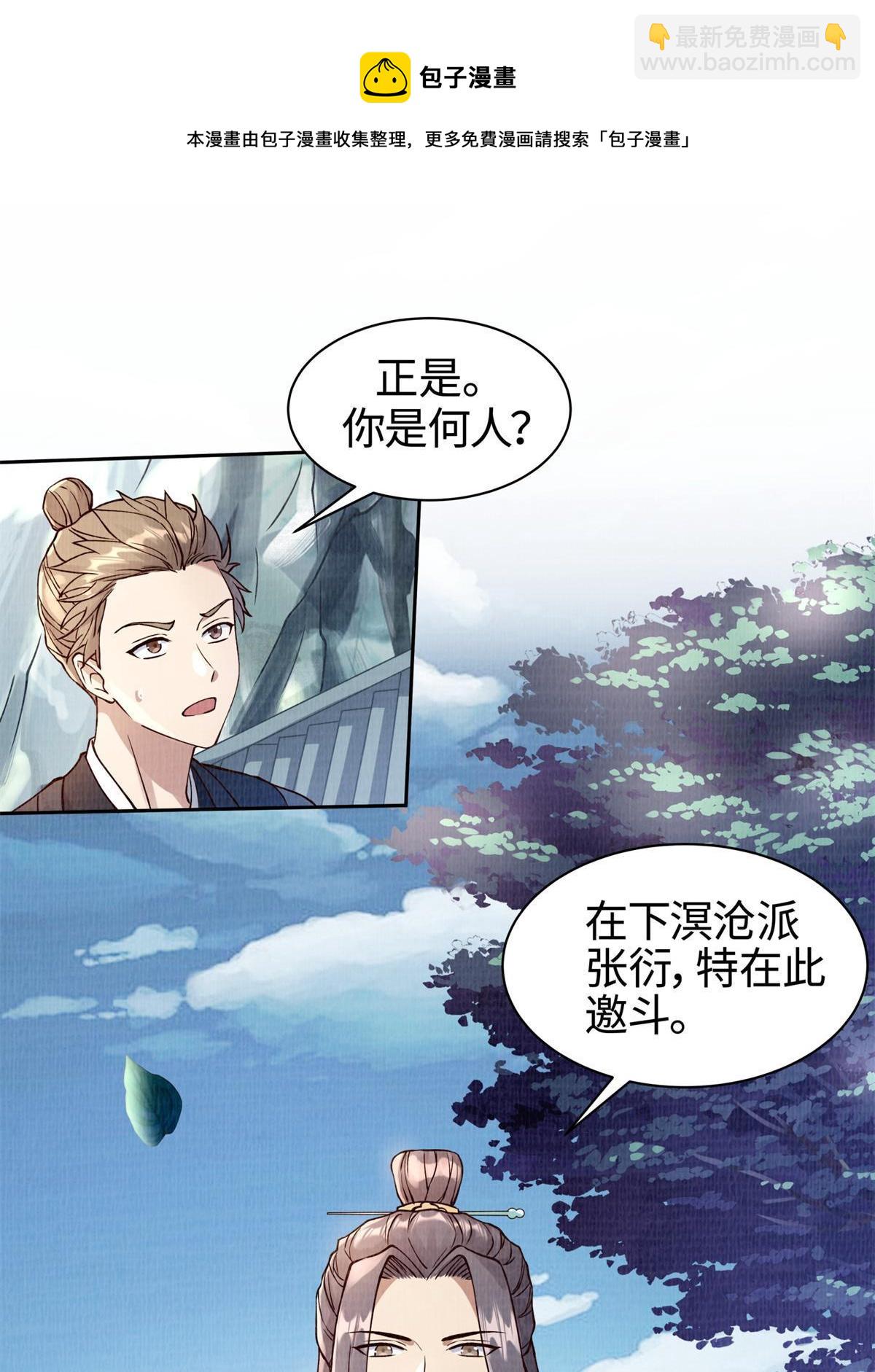 05 玄文法会52