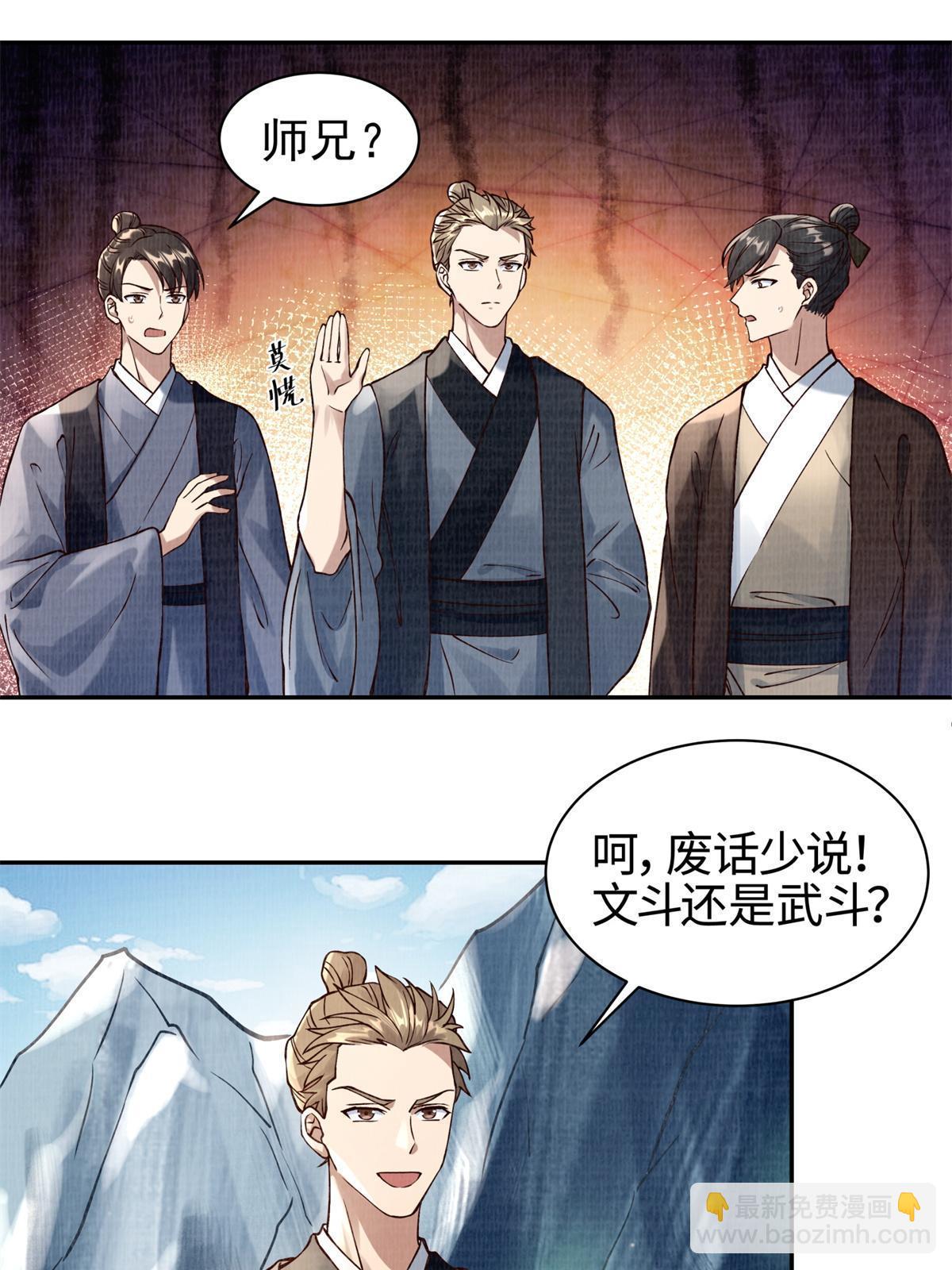 05 玄文法会54