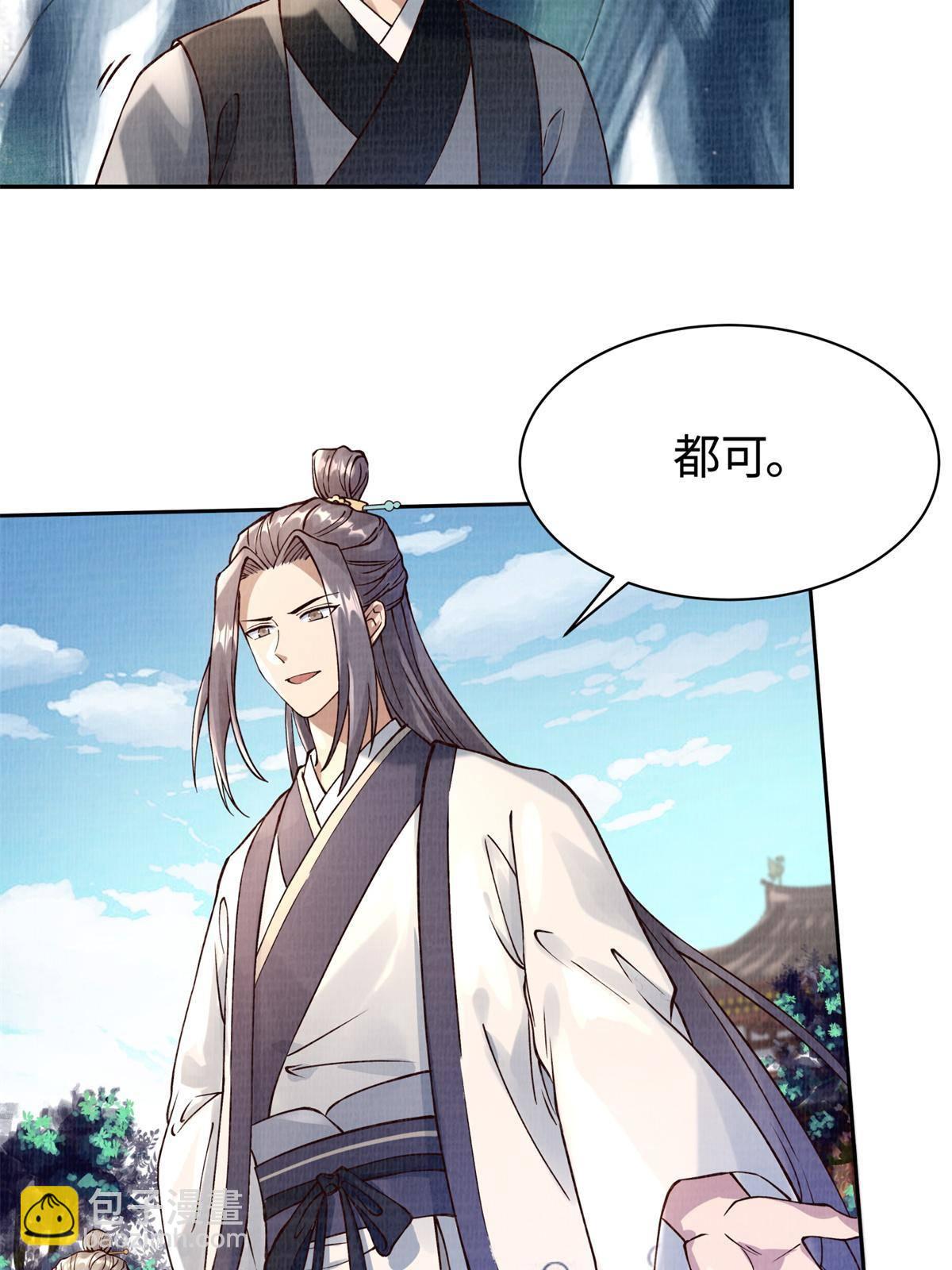 05 玄文法会55