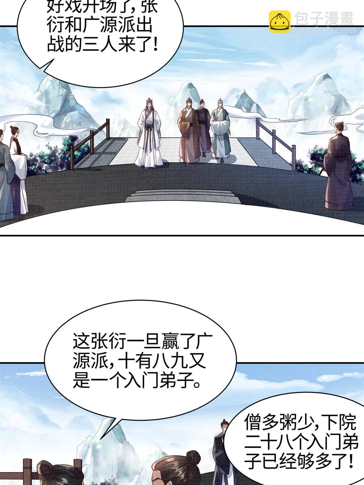 05 玄文法会71