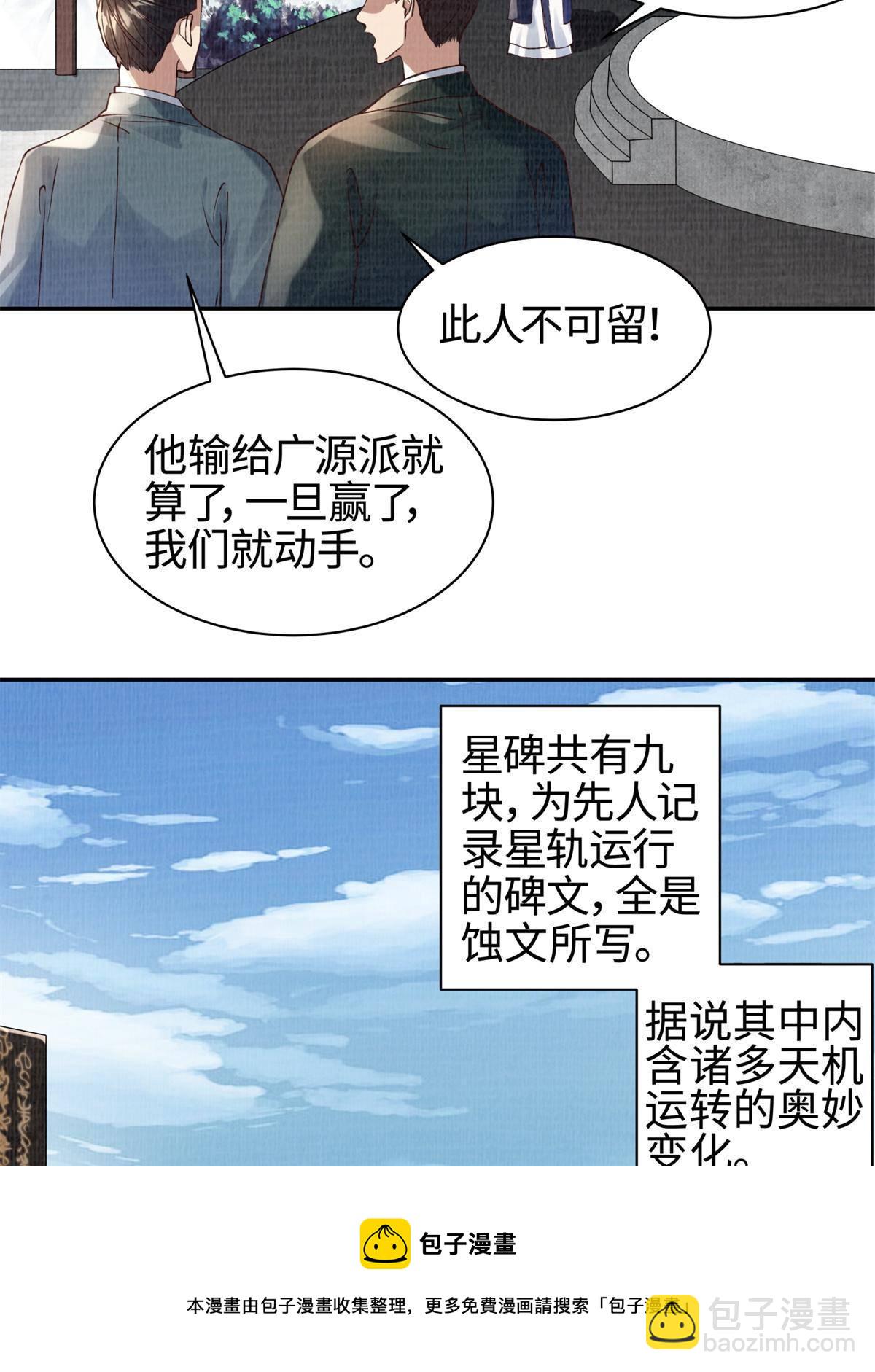 05 玄文法会72