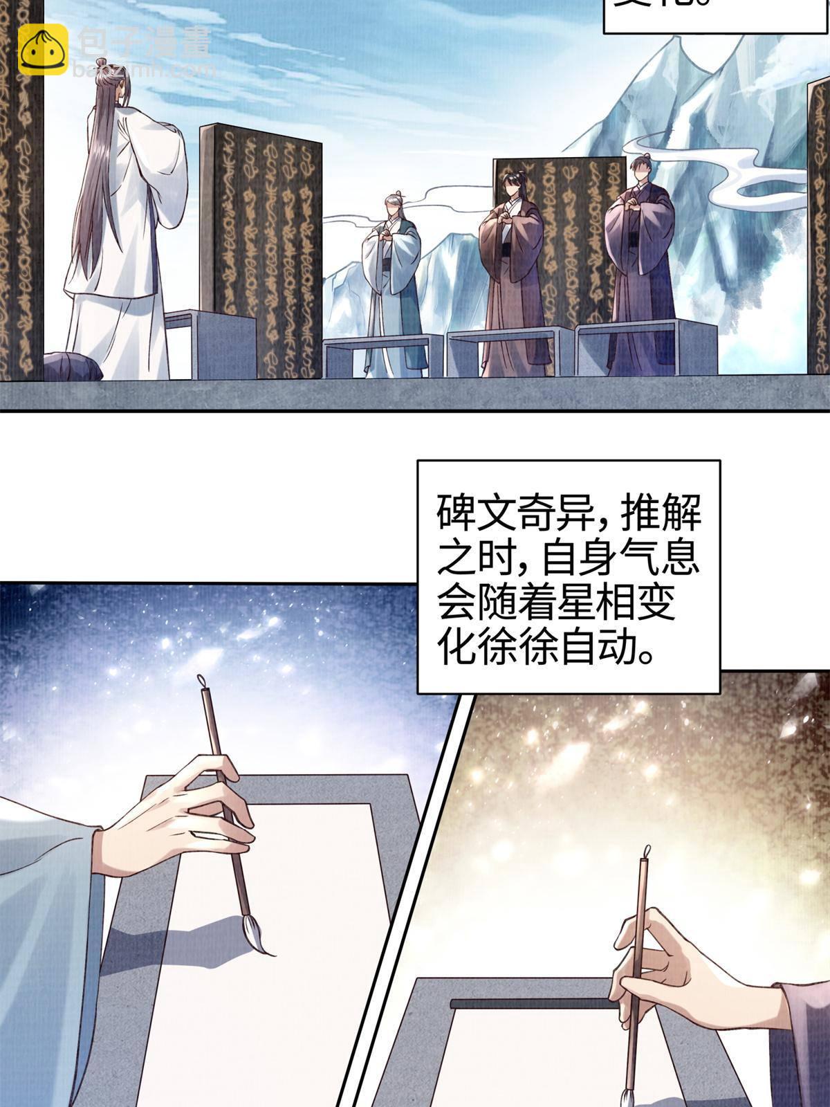 05 玄文法会73