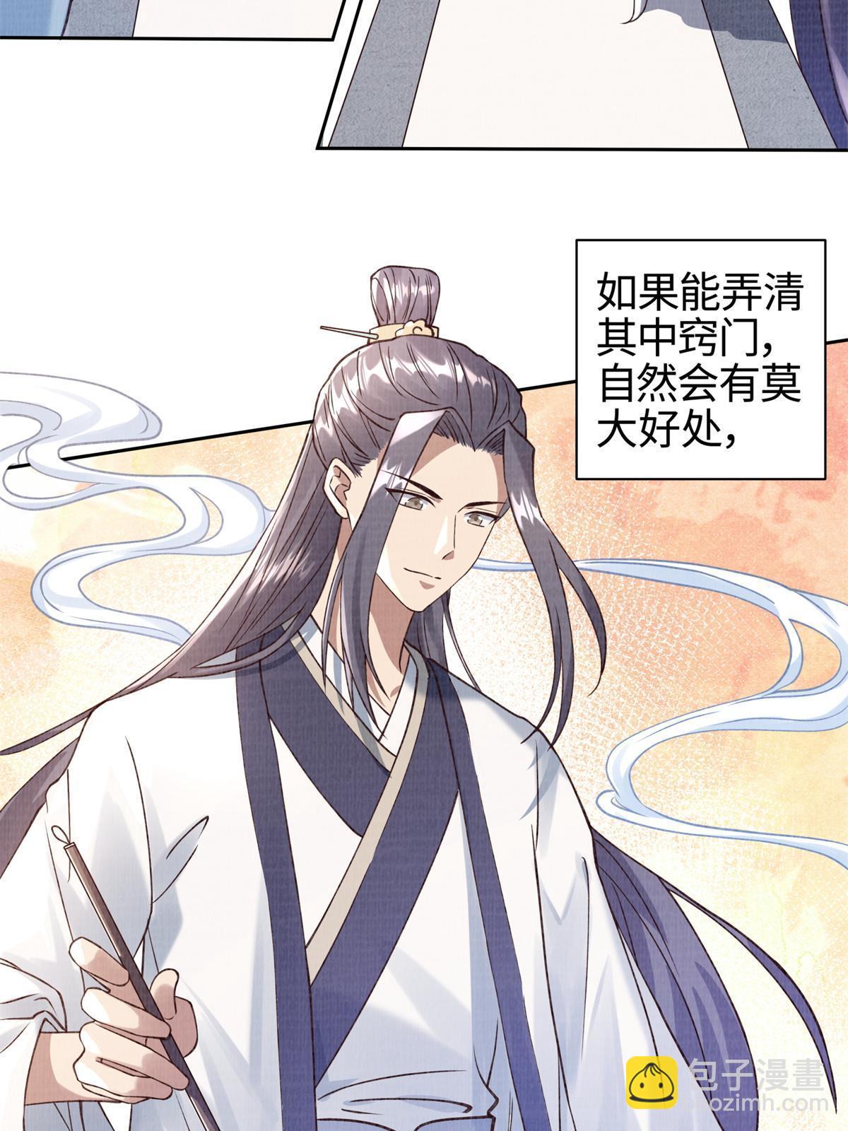 05 玄文法会74
