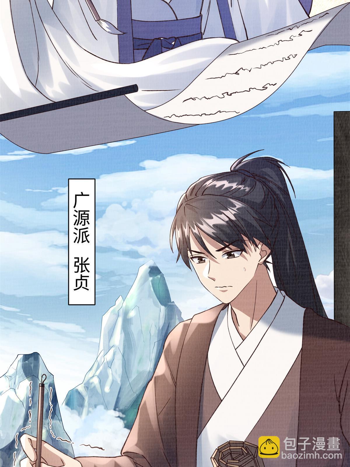 05 玄文法会75