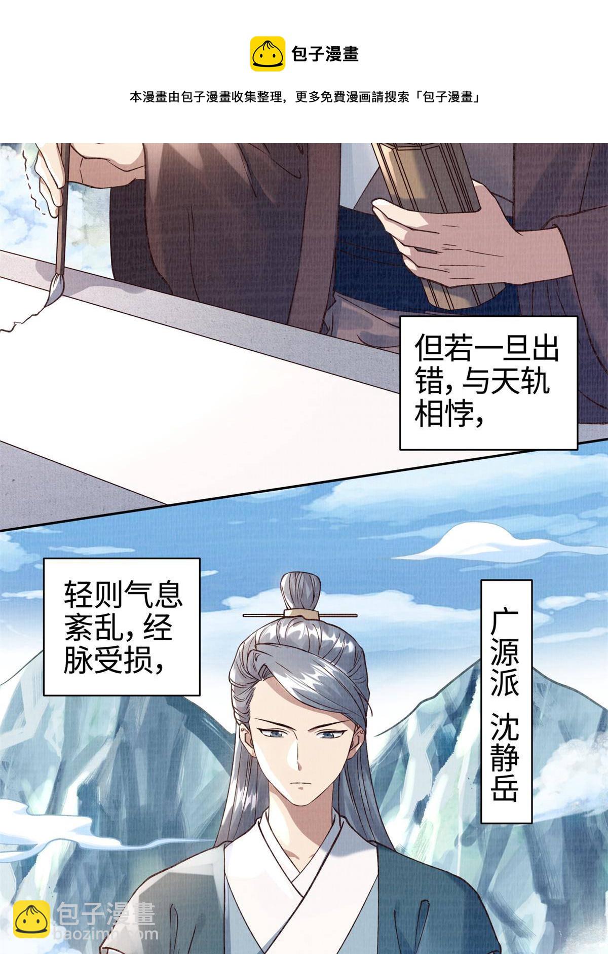 05 玄文法会76