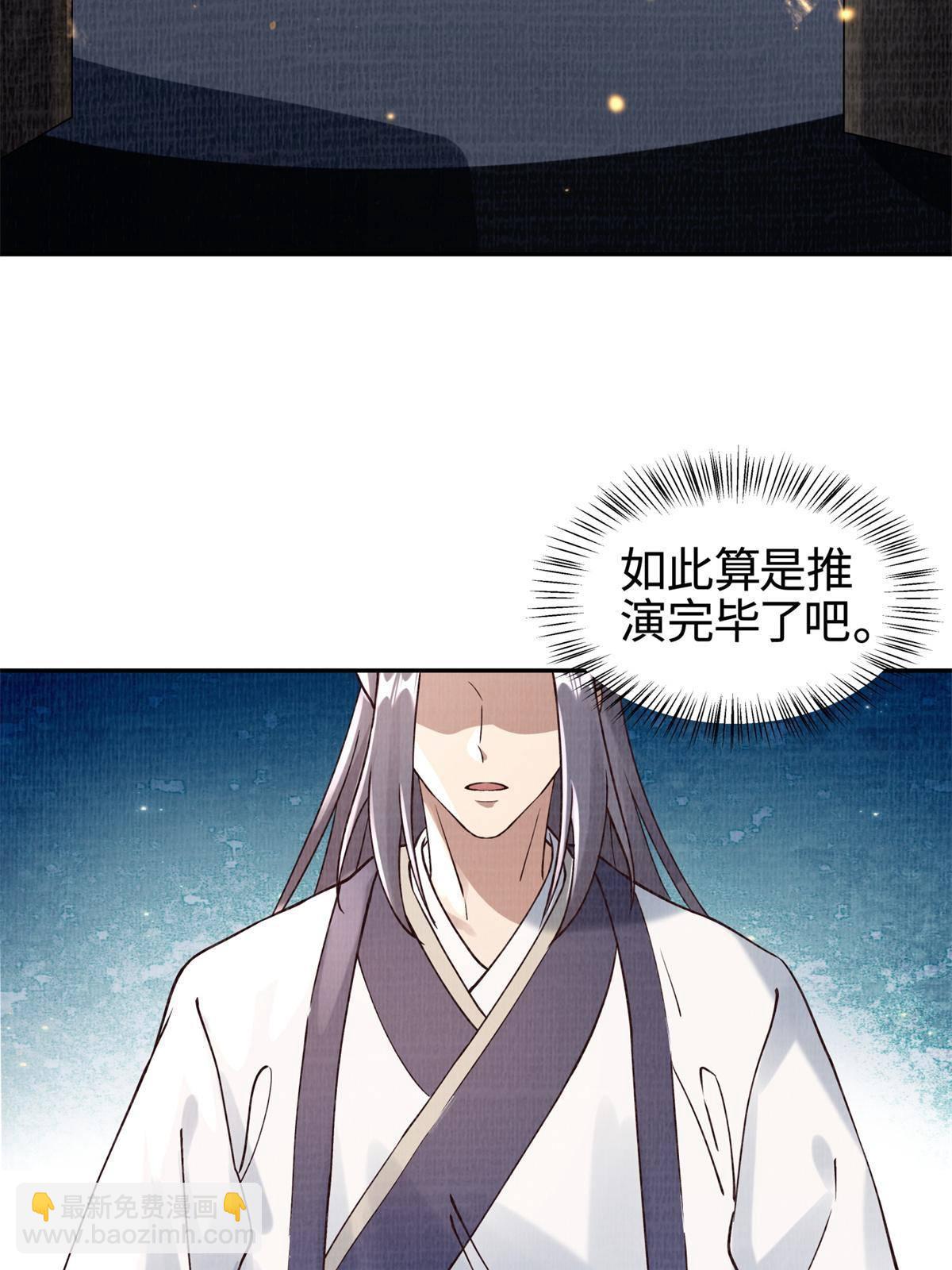 05 玄文法会81