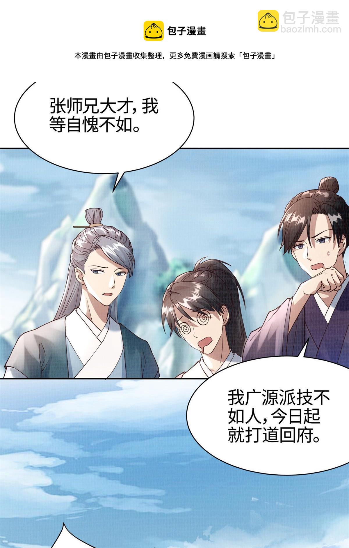 05 玄文法会84