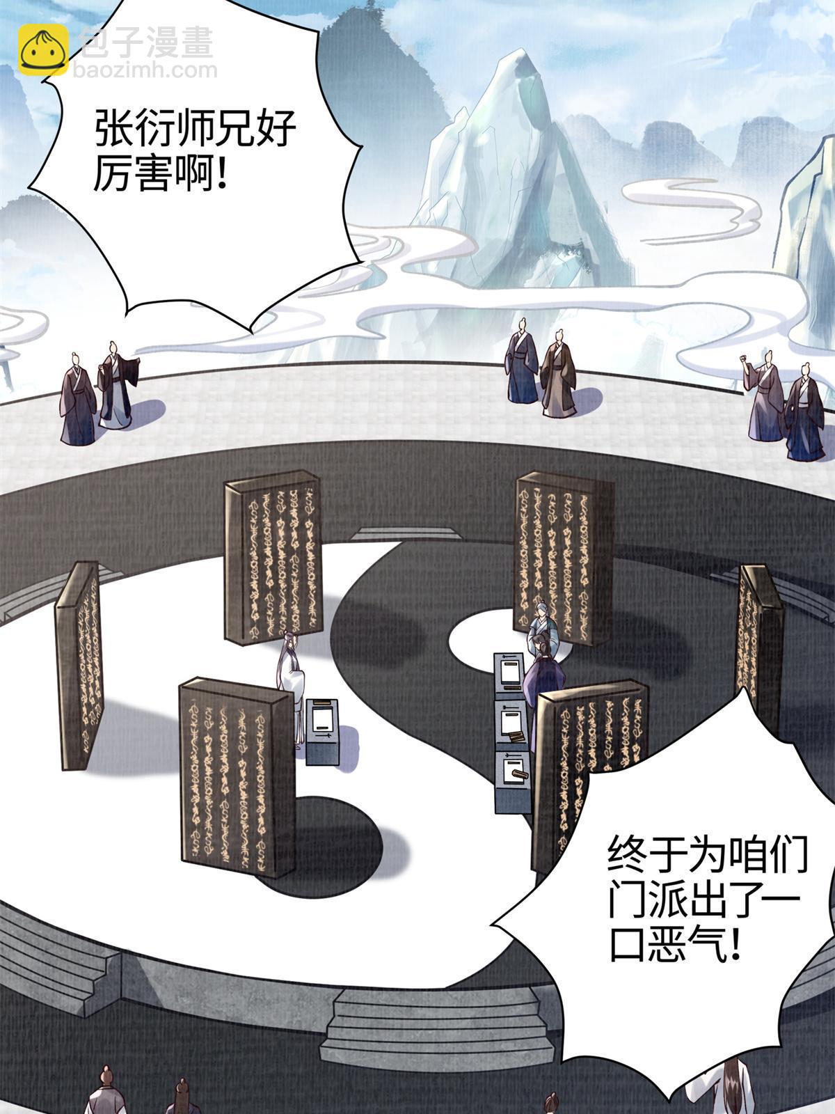 05 玄文法会85