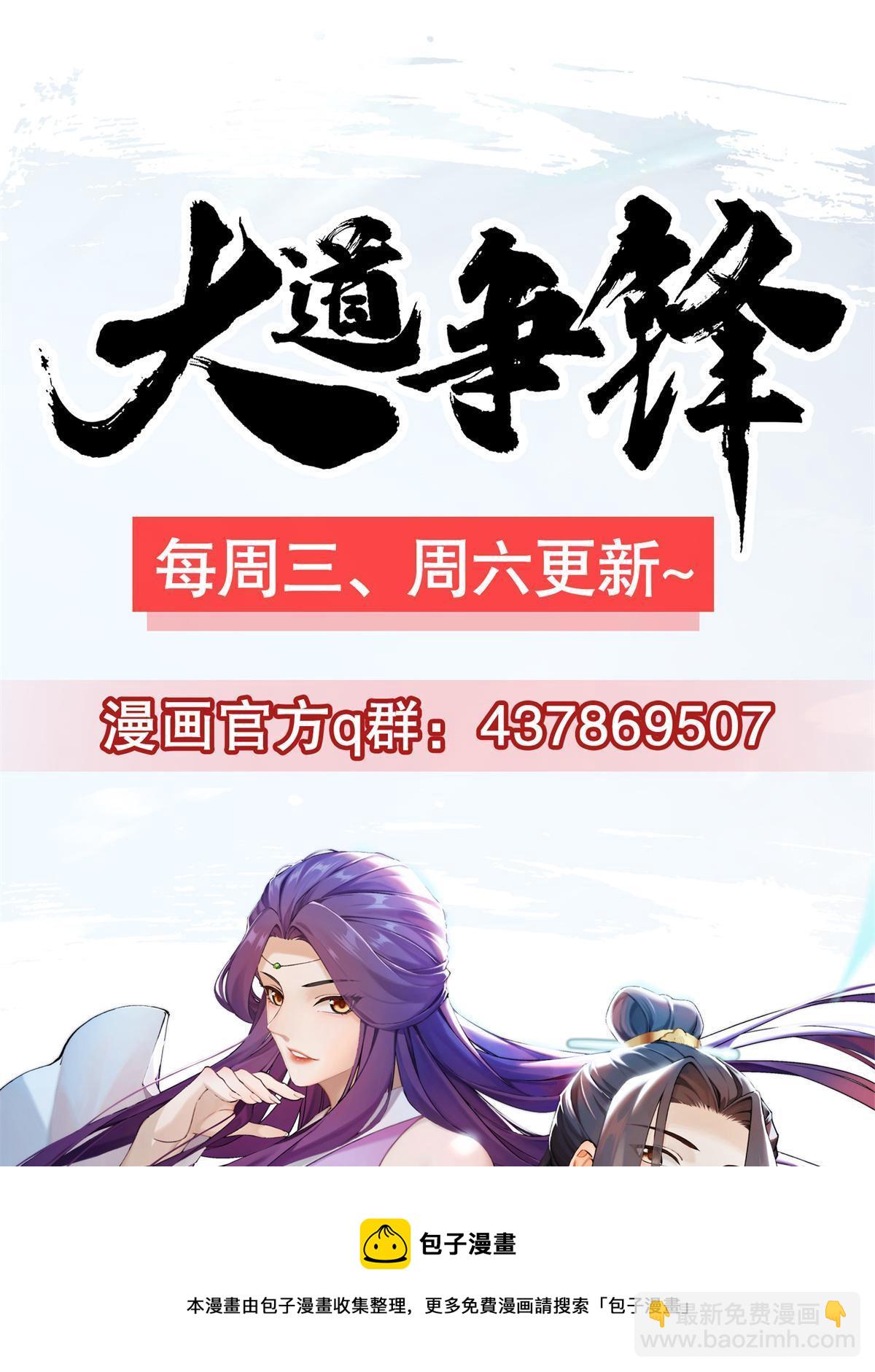05 玄文法会88
