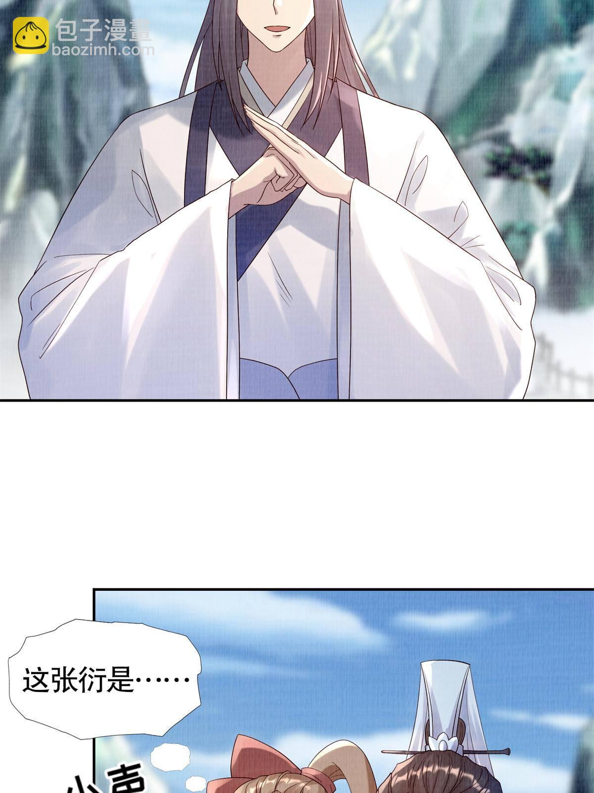 05 玄文法会9