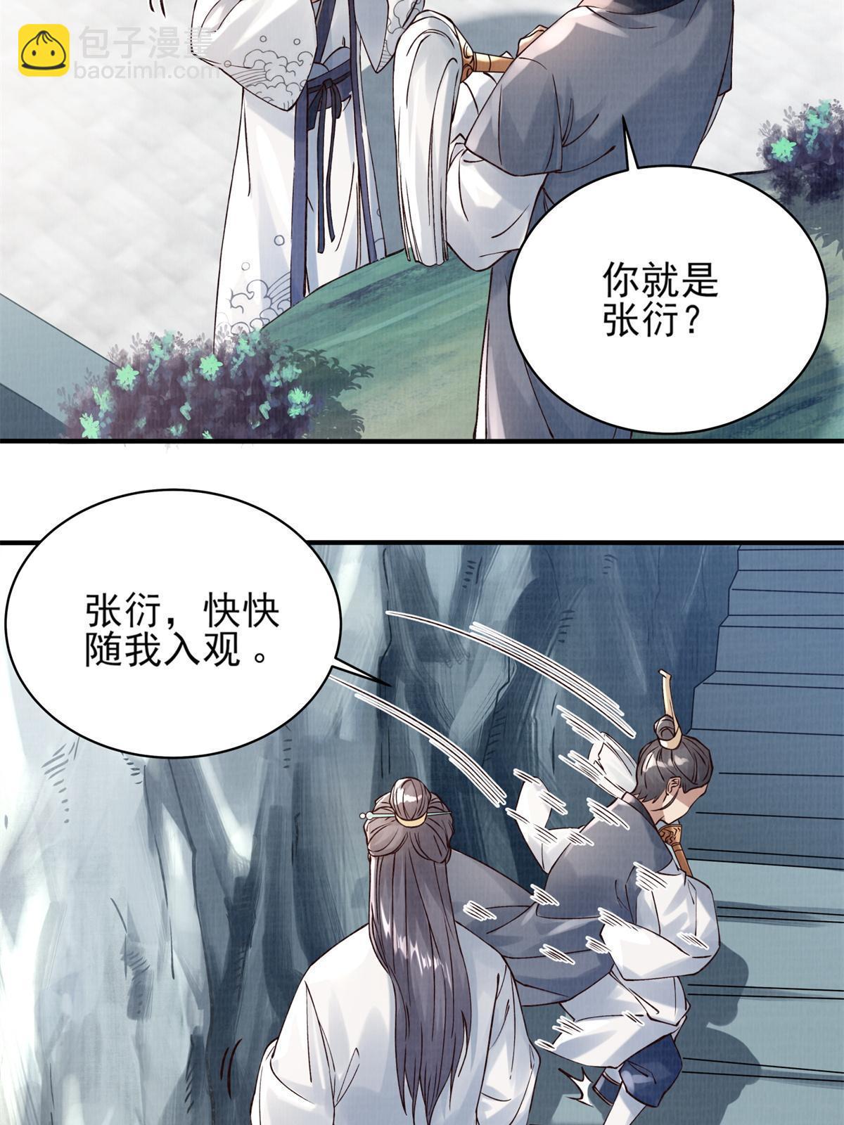 06 正式入门17