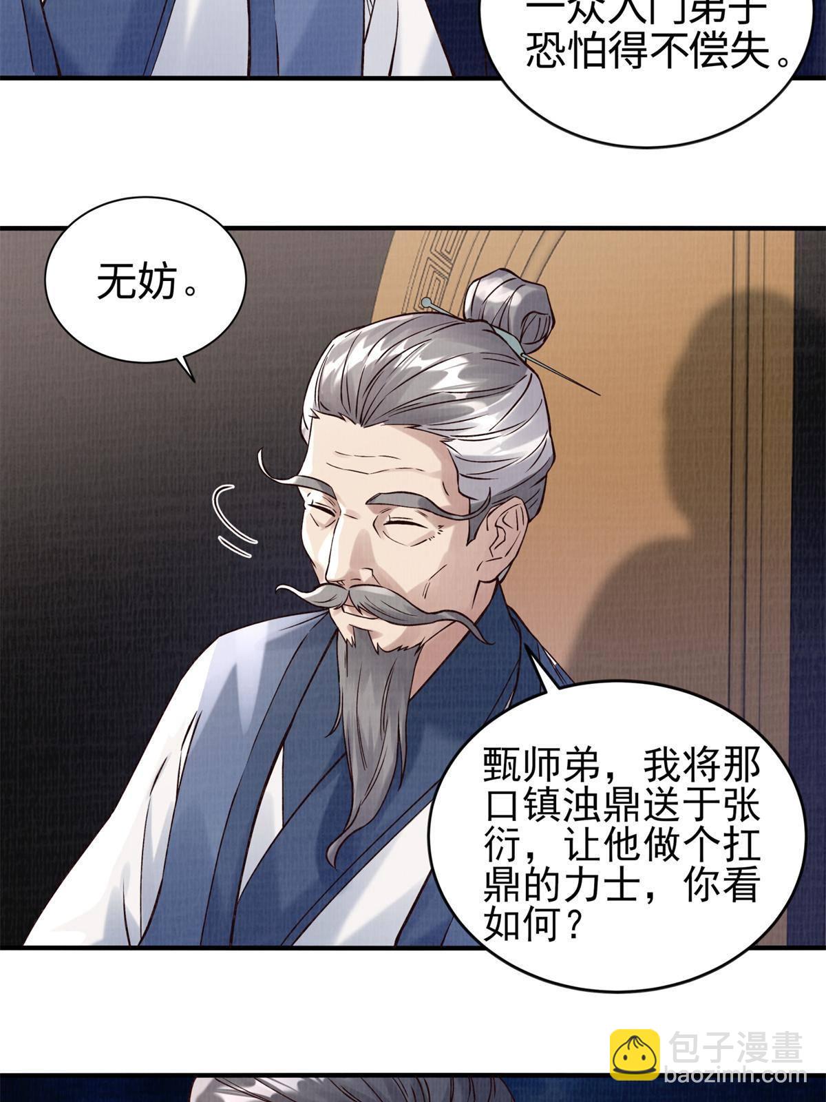 06 正式入门38