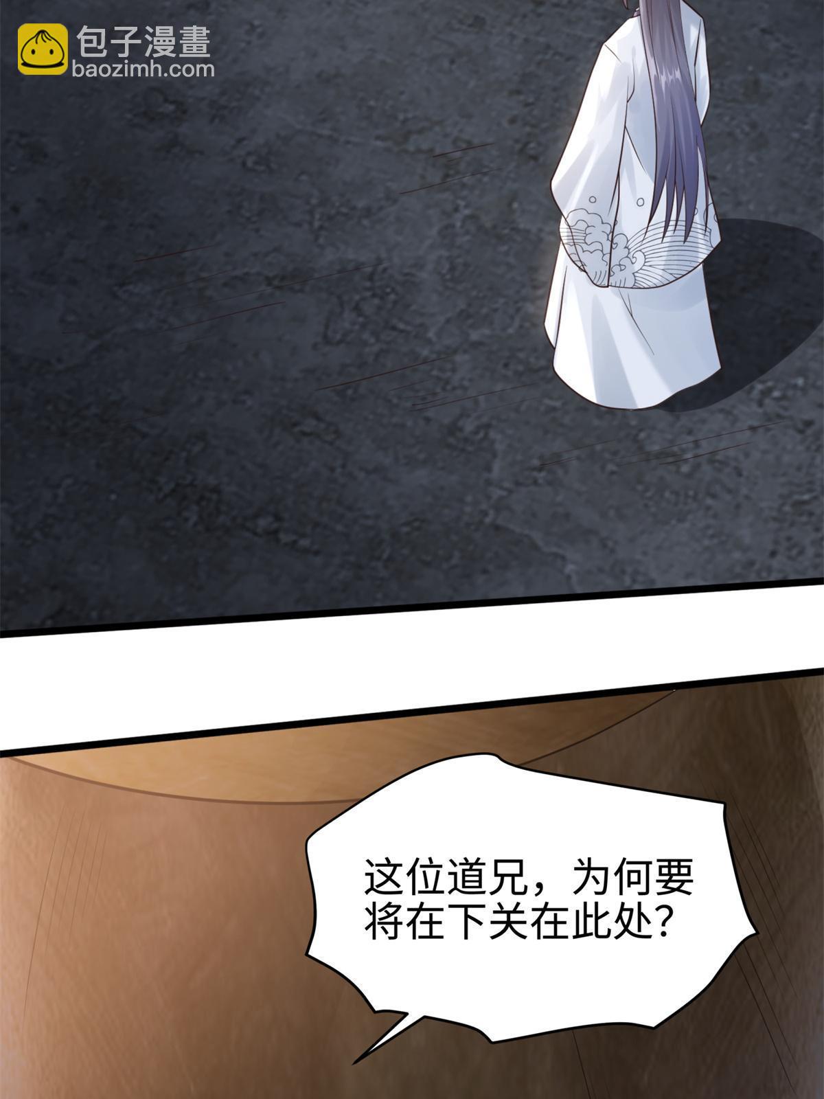 07 收服蛇妖10