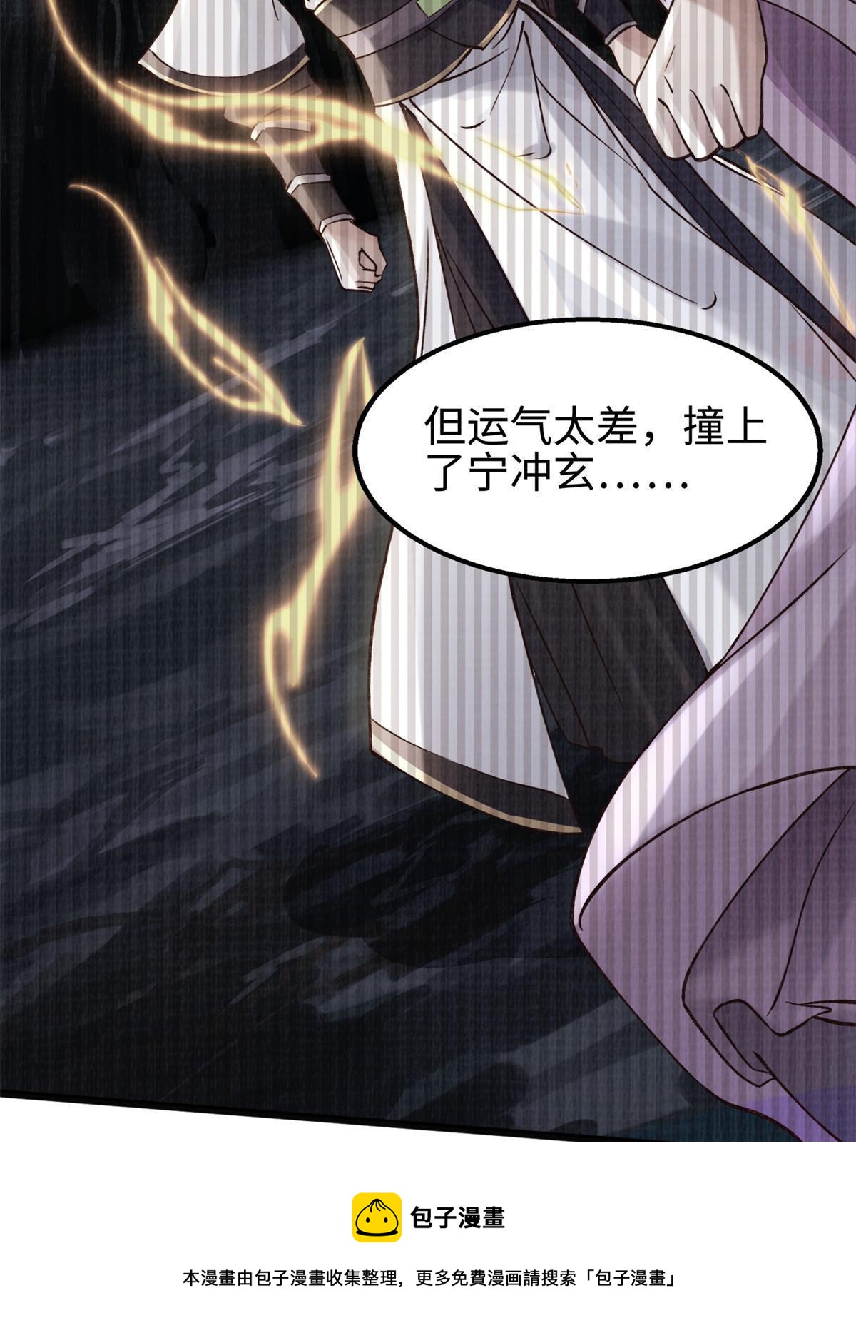 07 收服蛇妖36