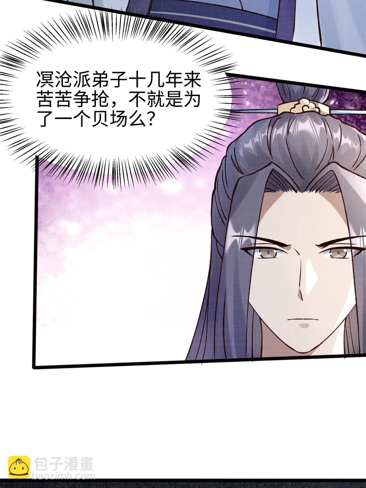 07 收服蛇妖39