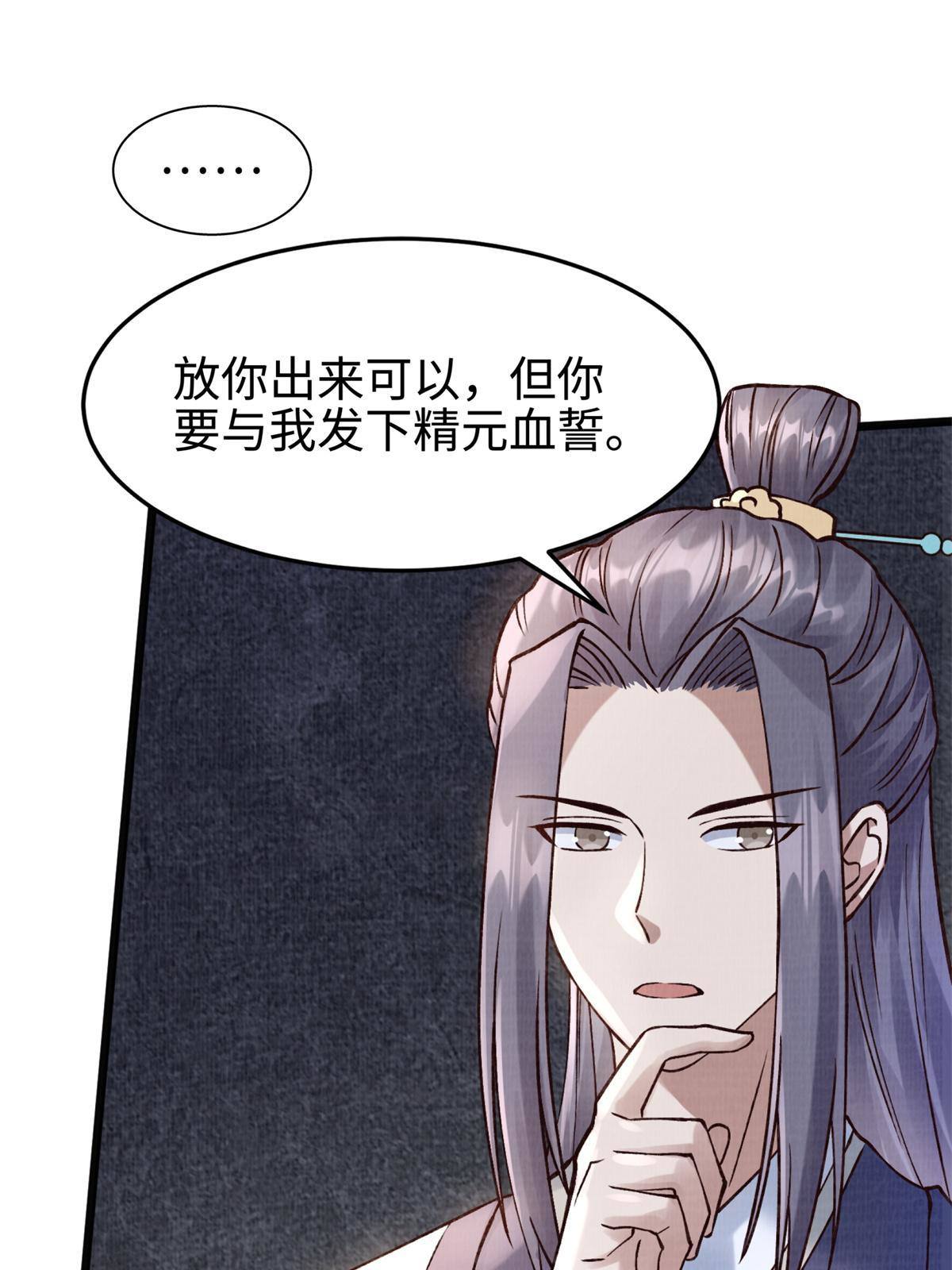 07 收服蛇妖42