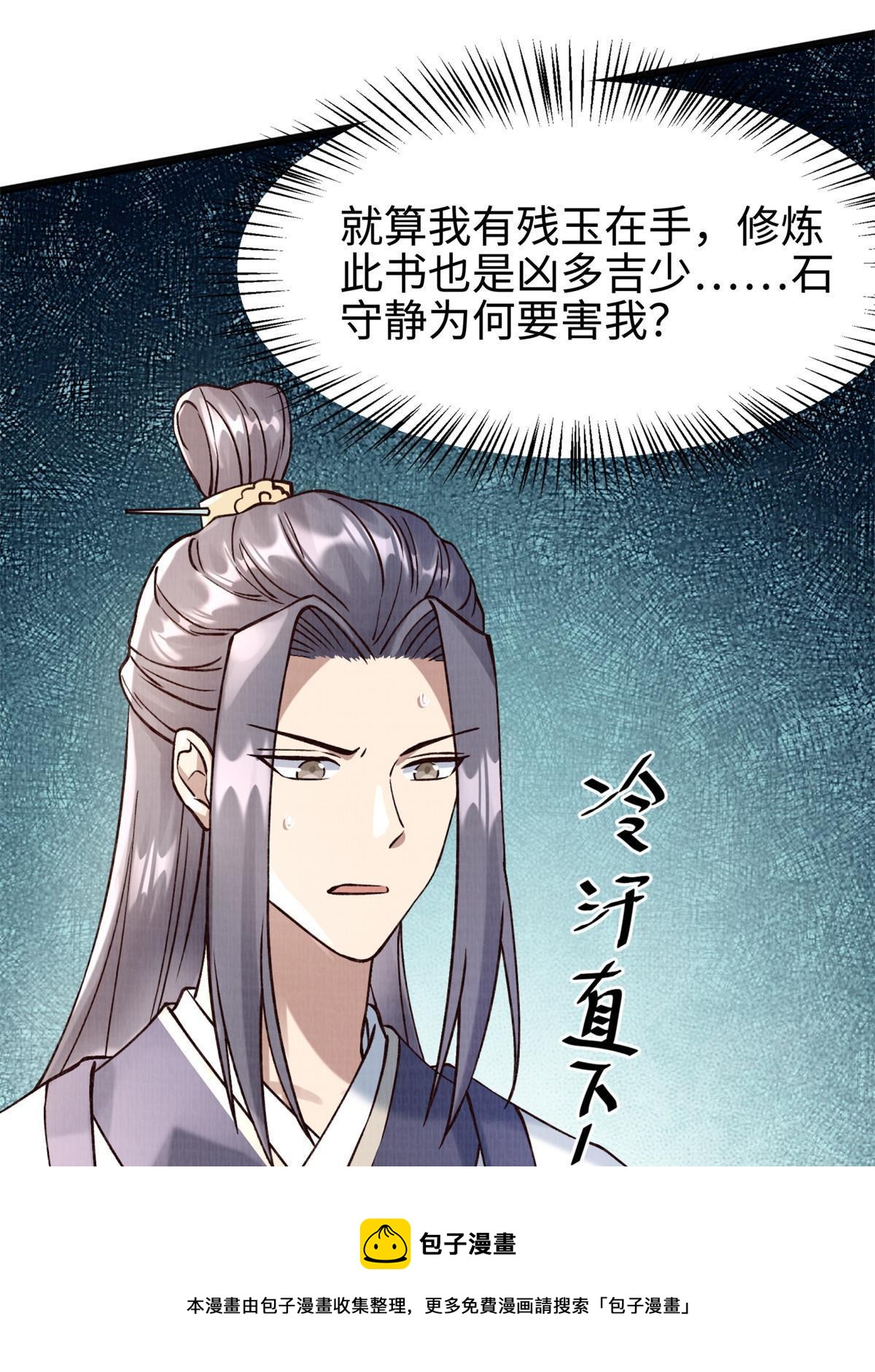07 收服蛇妖68