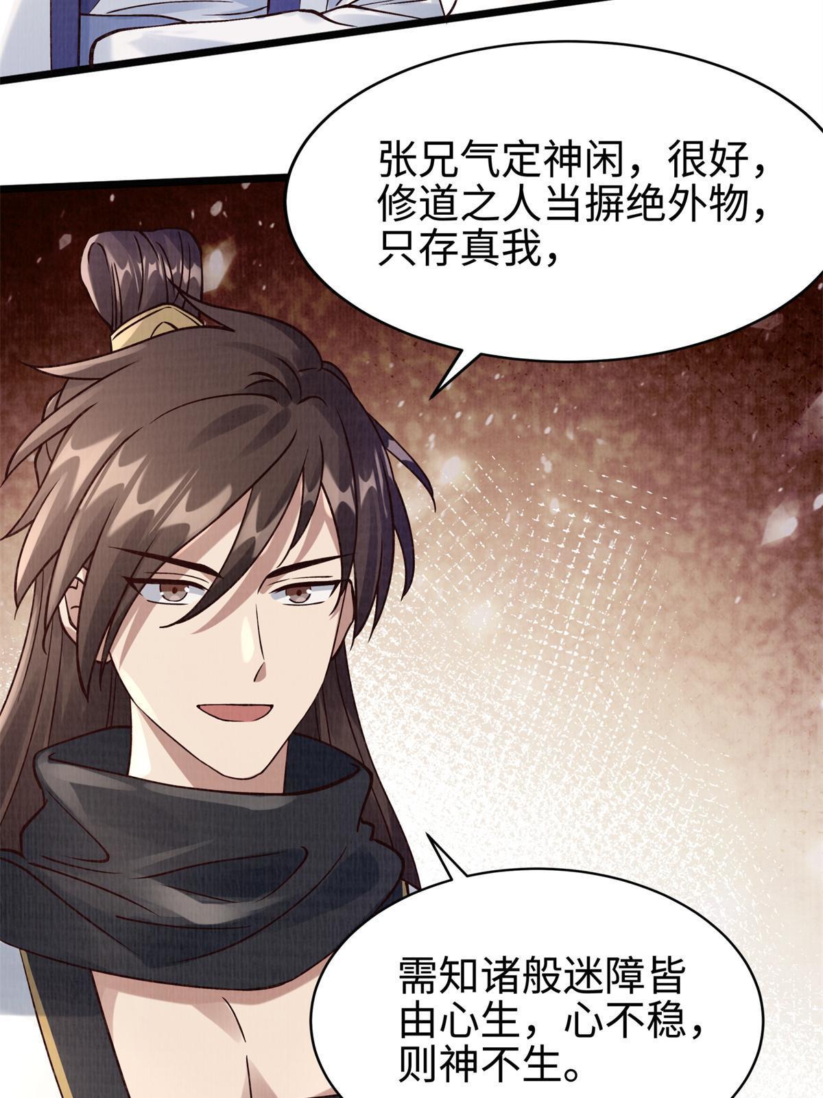 08 左右逢源106
