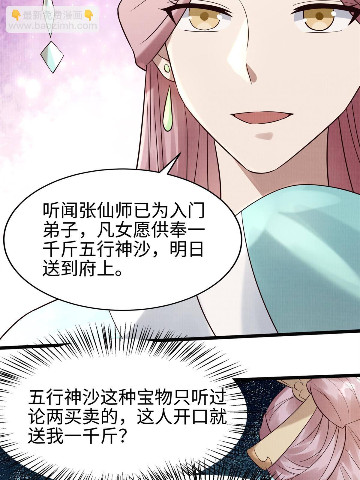 08 左右逢源23