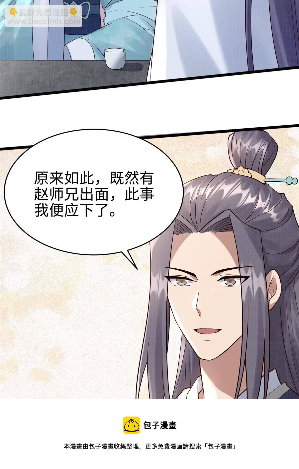 08 左右逢源32