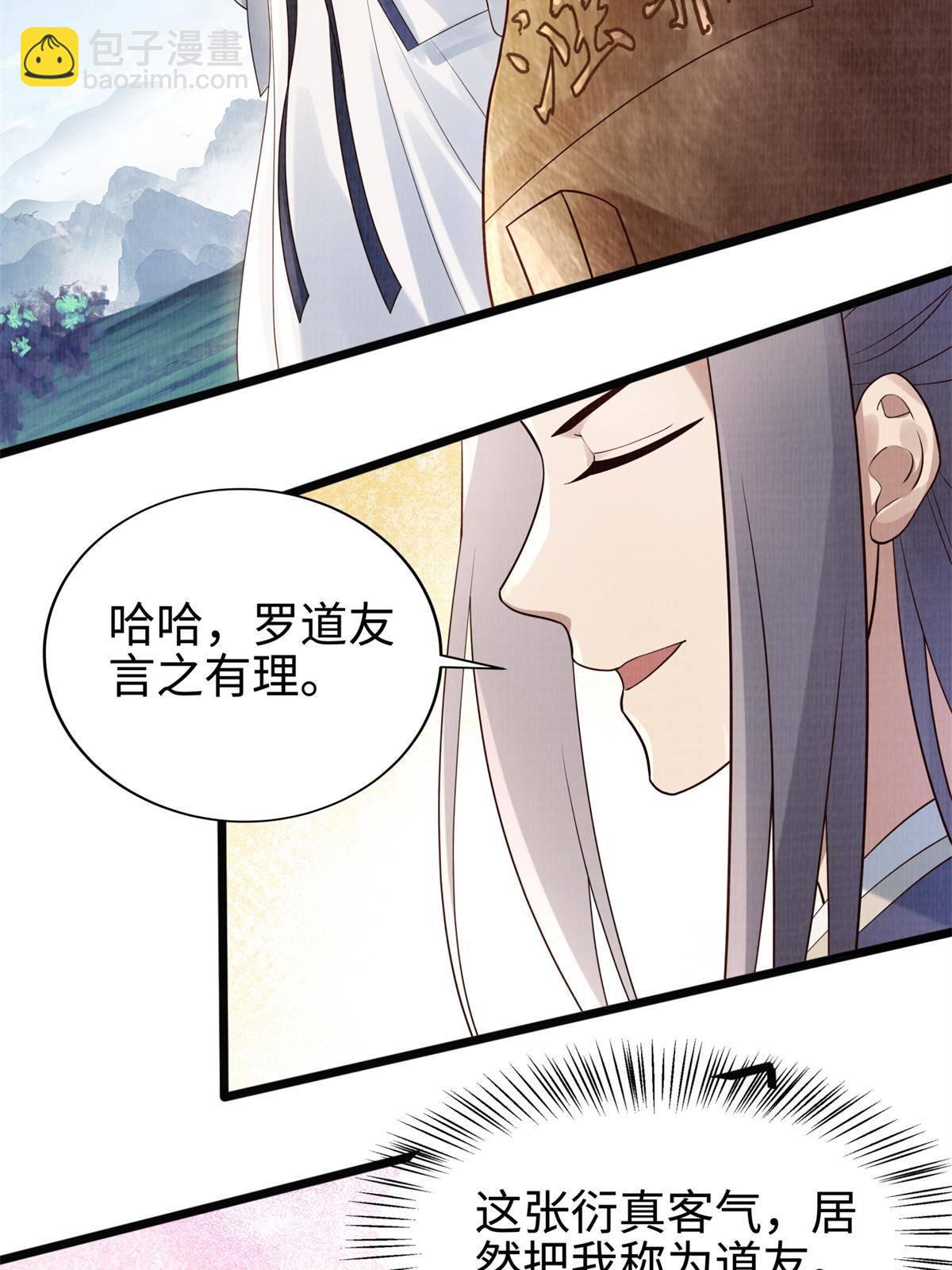 08 左右逢源39