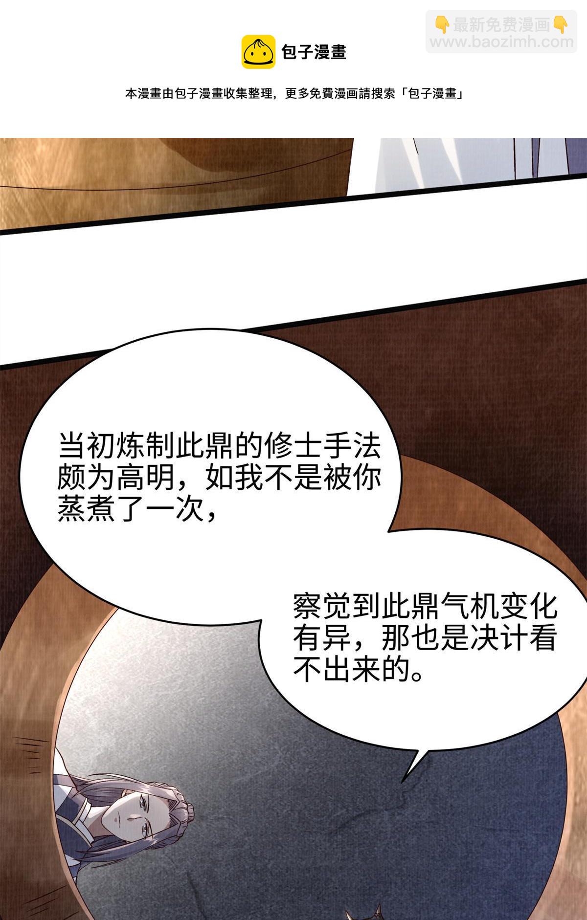 08 左右逢源52