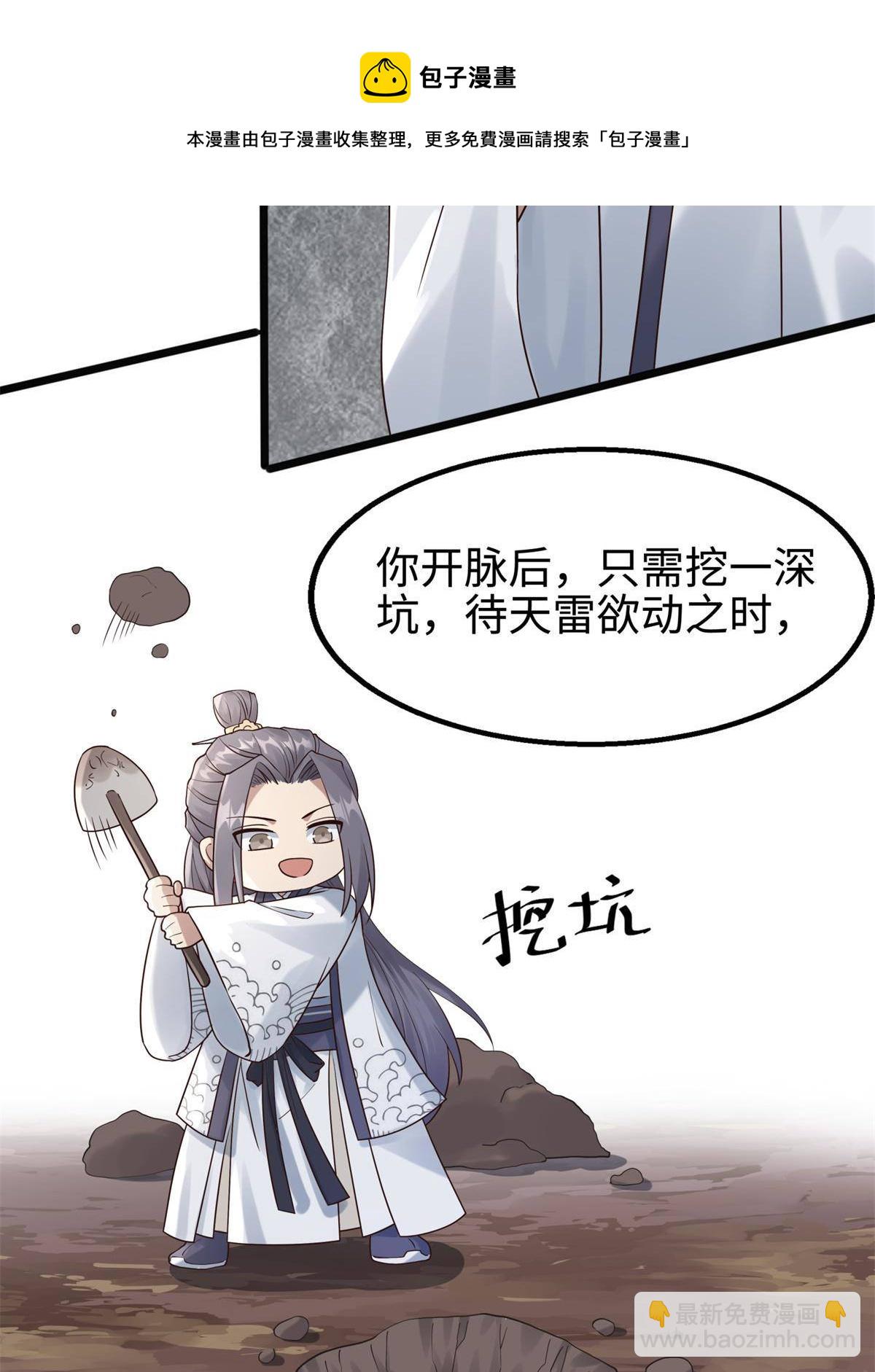 08 左右逢源8