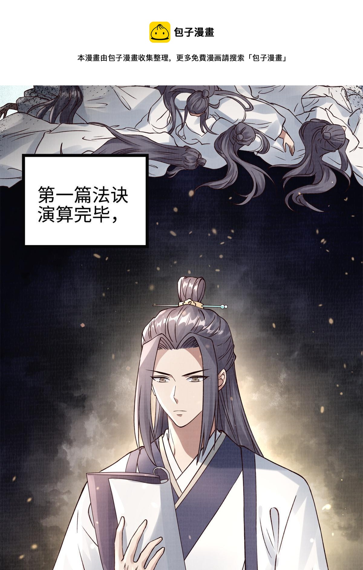08 左右逢源80