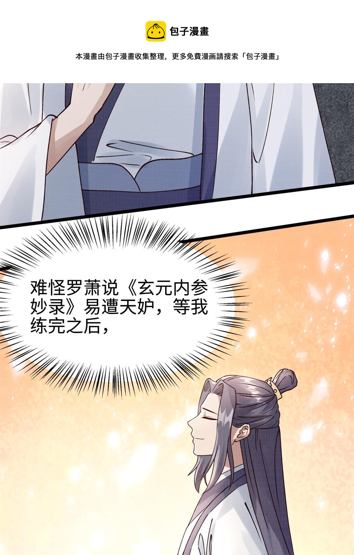 08 左右逢源84