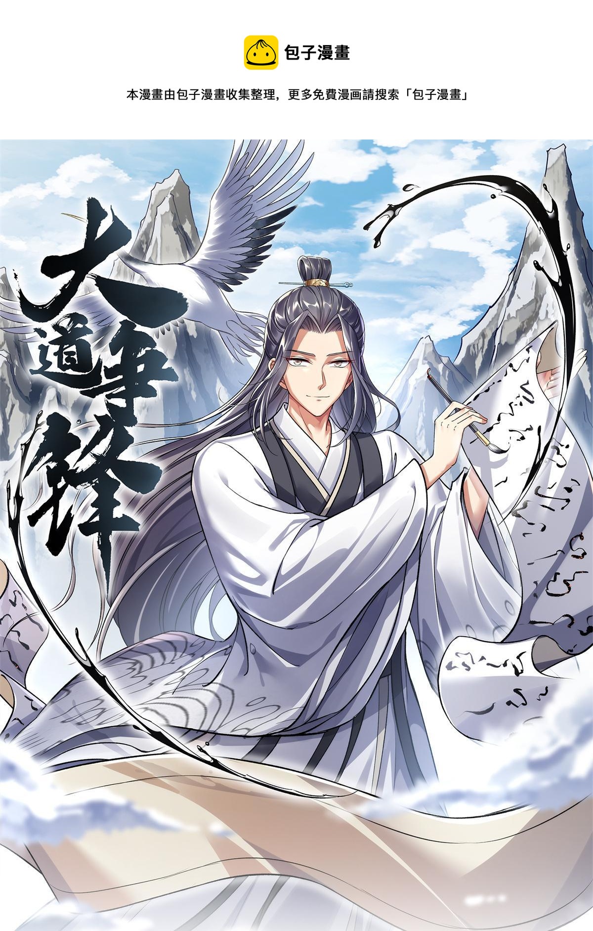 09 借刀杀人0
