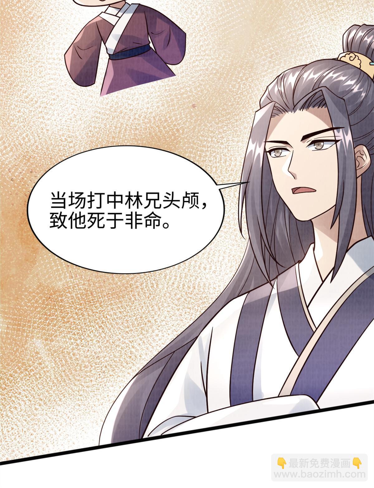 09 借刀杀人101