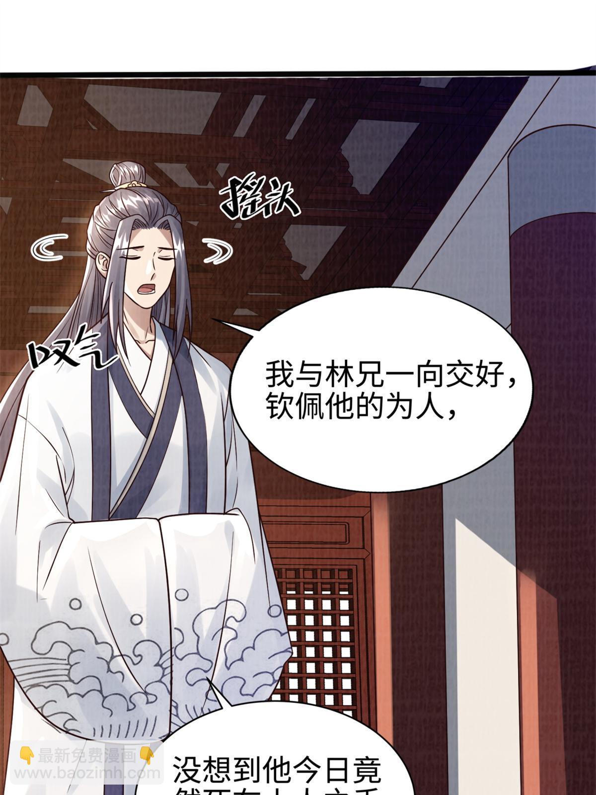 09 借刀杀人102