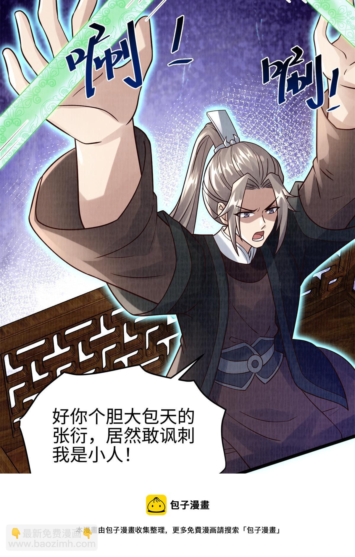 09 借刀杀人108