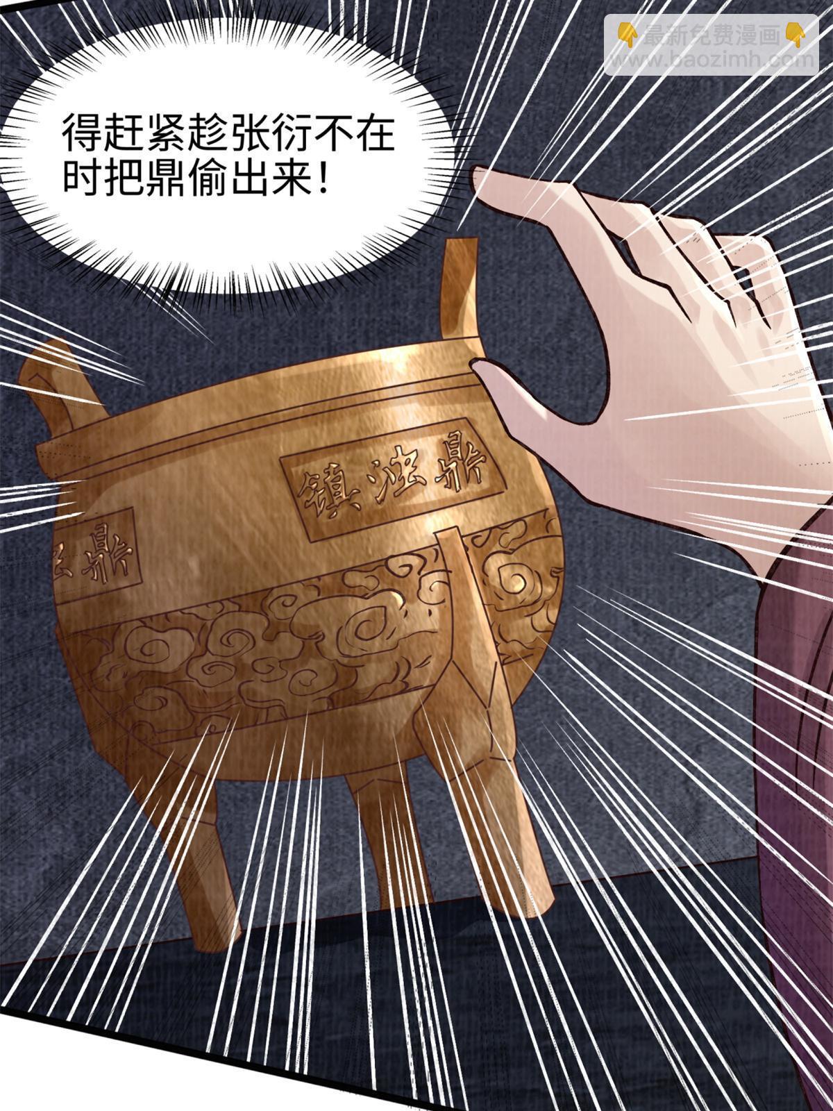 09 借刀杀人11