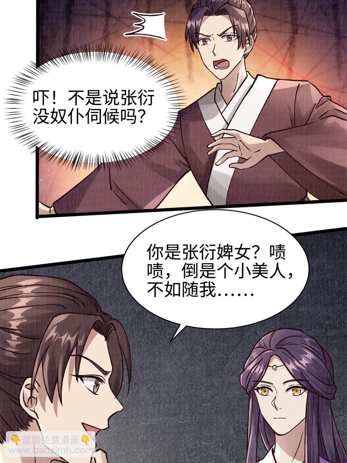09 借刀杀人13
