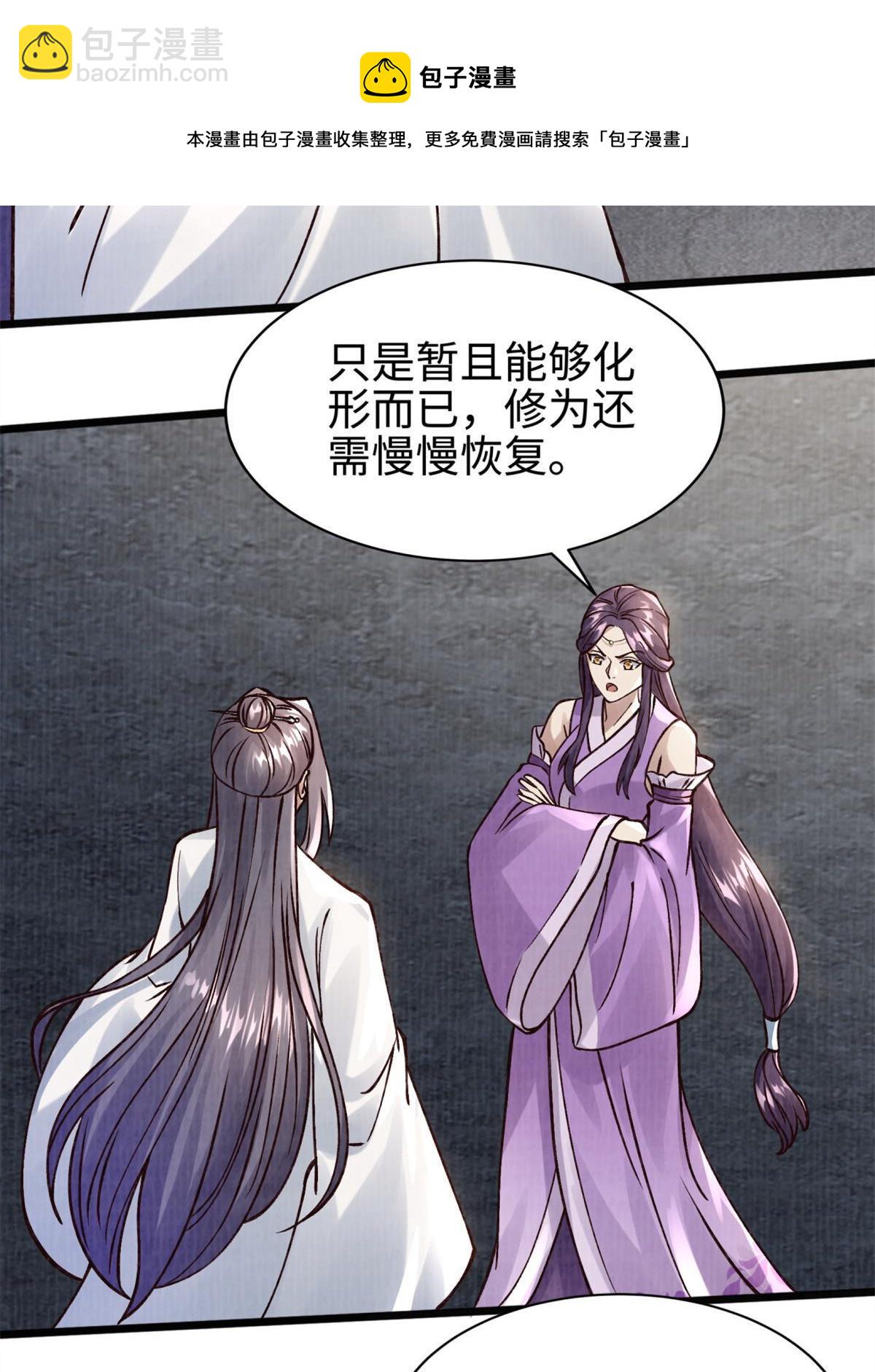 09 借刀杀人28