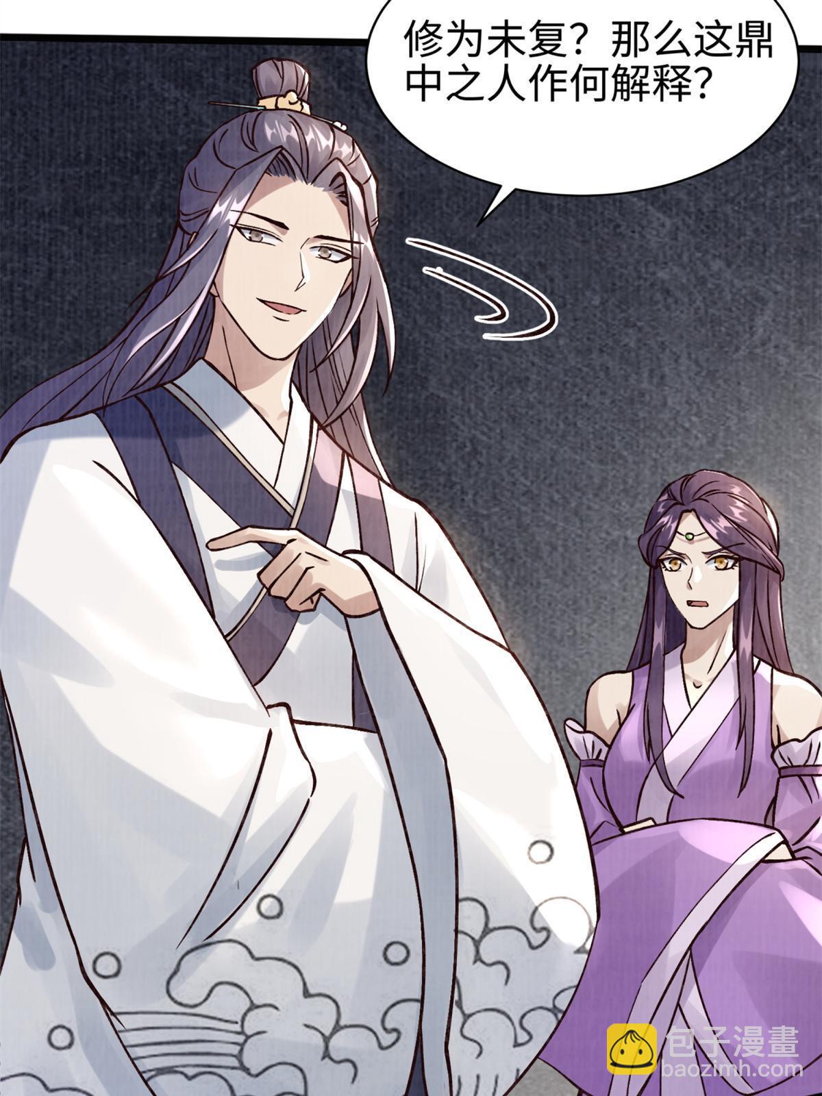 09 借刀杀人29