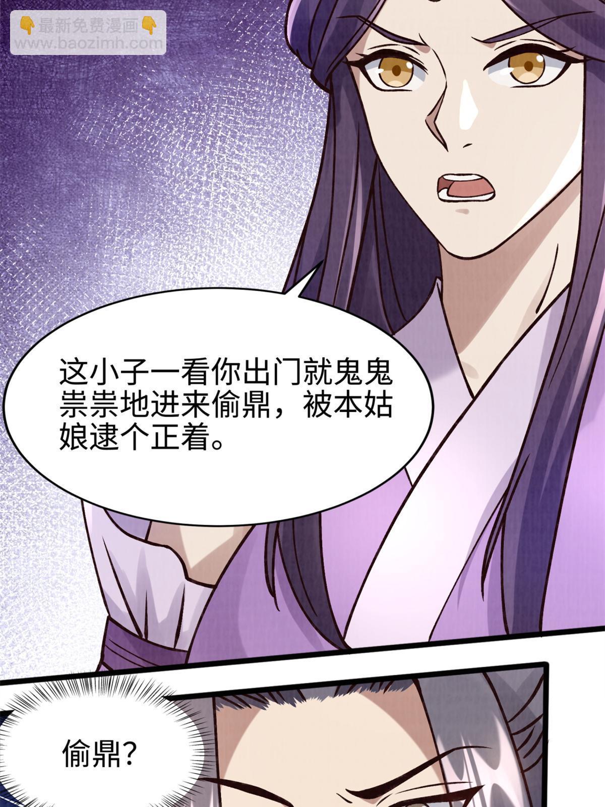 09 借刀杀人31