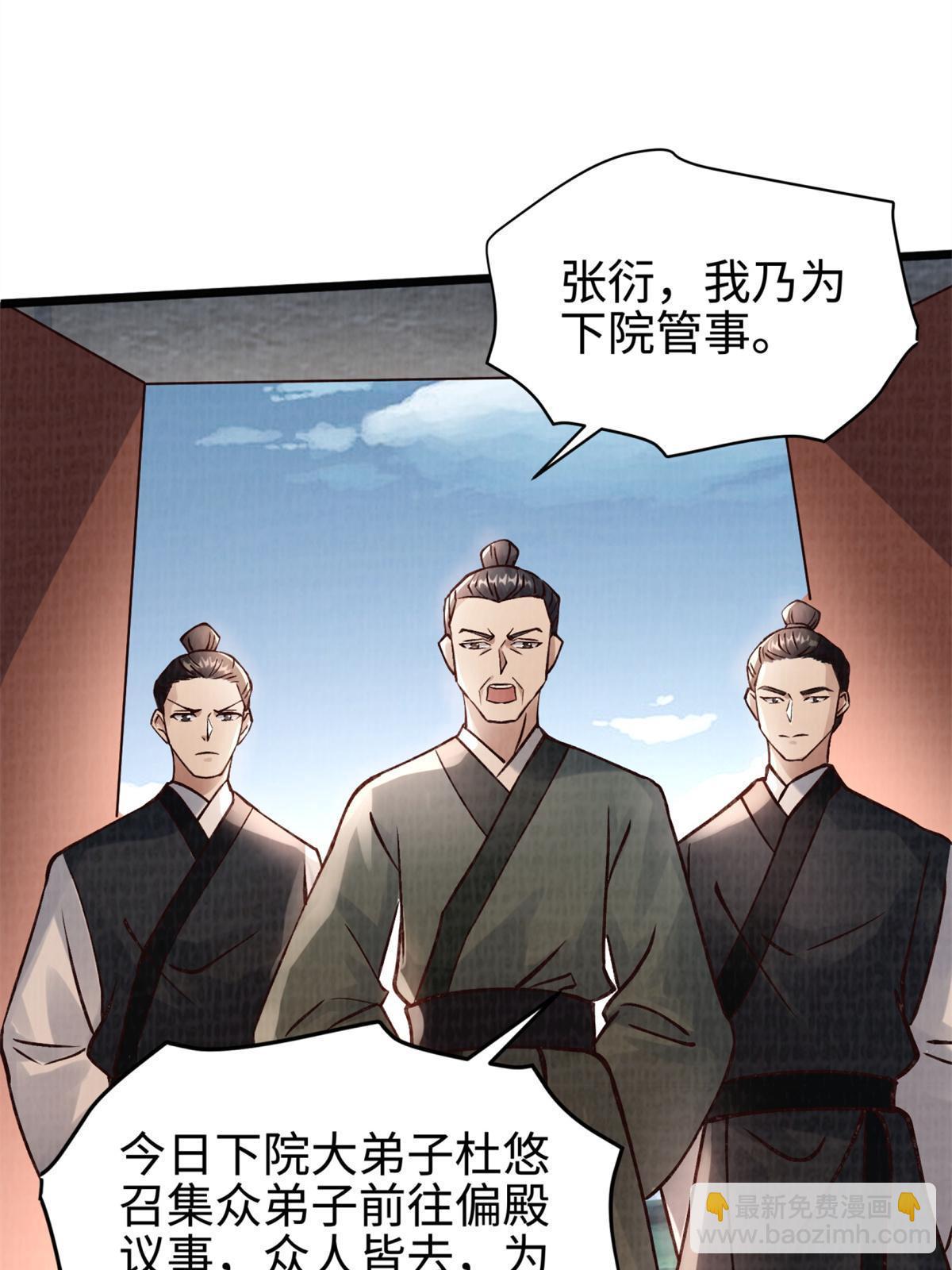 09 借刀杀人38